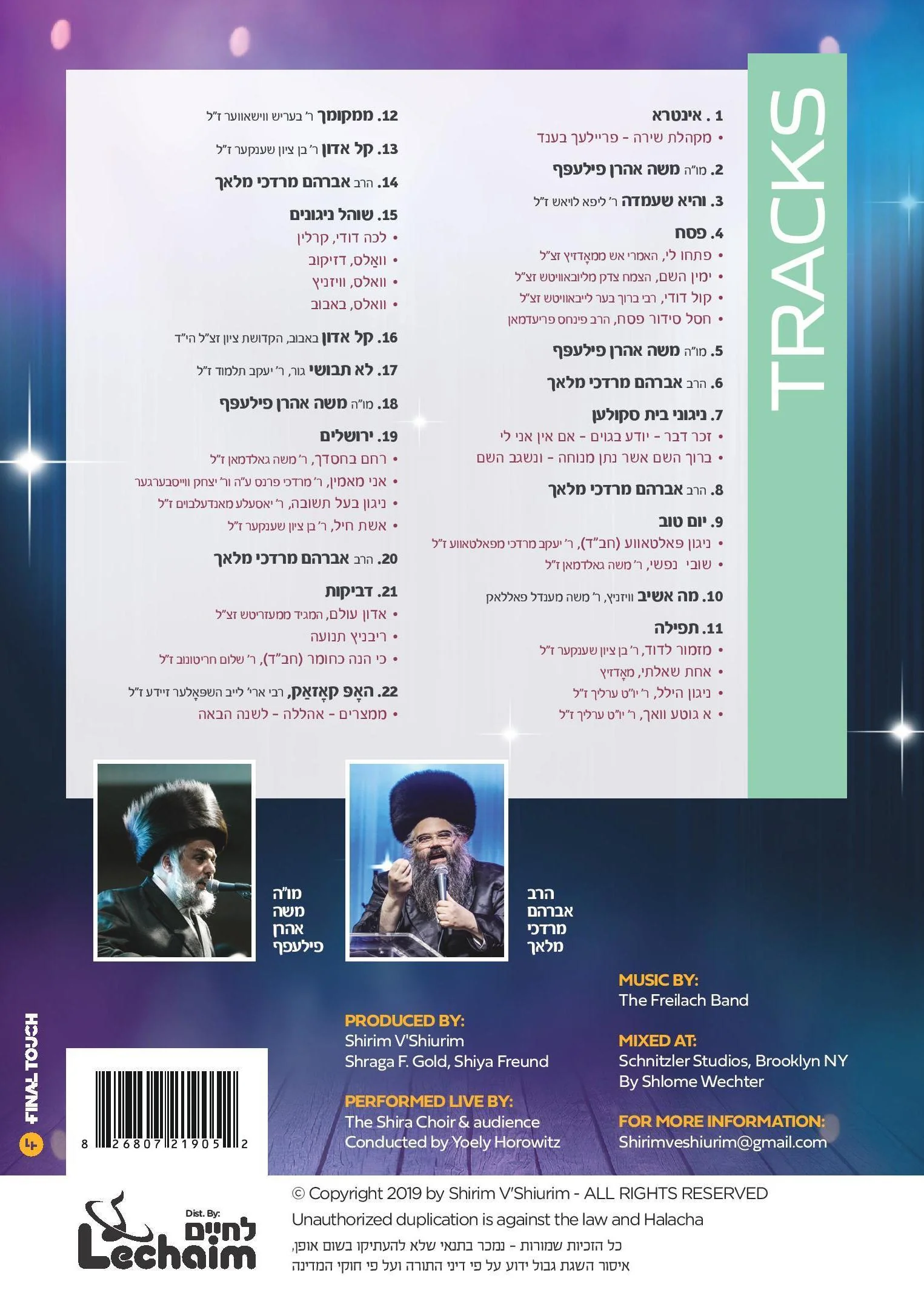 Shira Choir - Shirim Vshiurim - Image 2