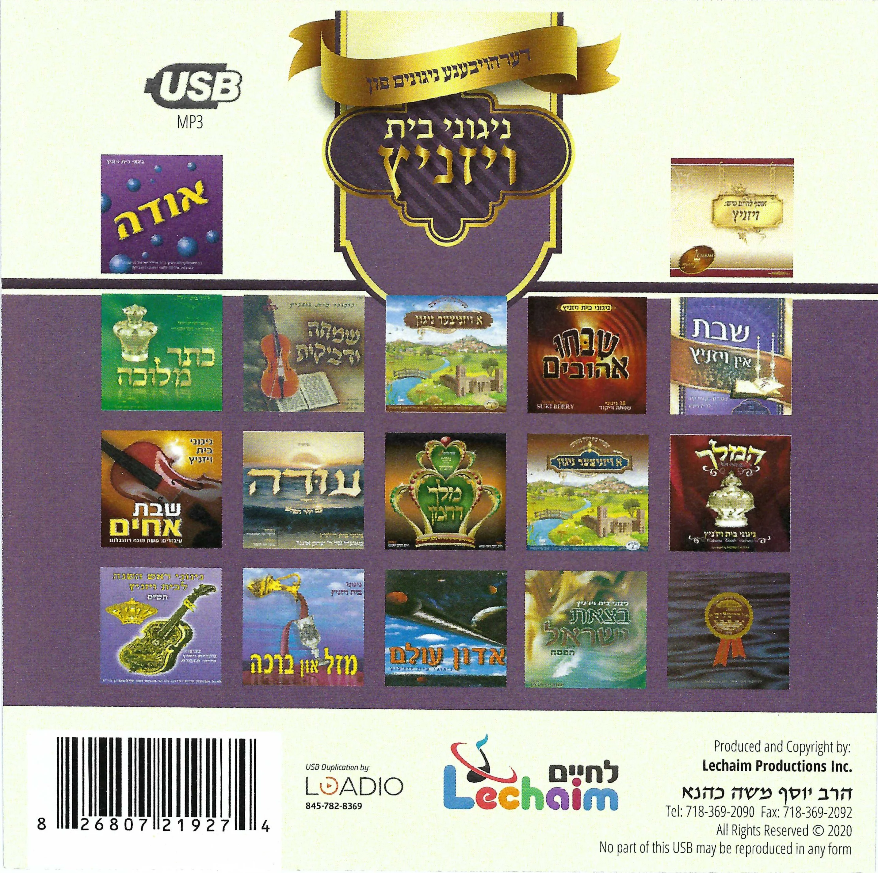 Lchaim - Viznitz Collection USB - Image 2