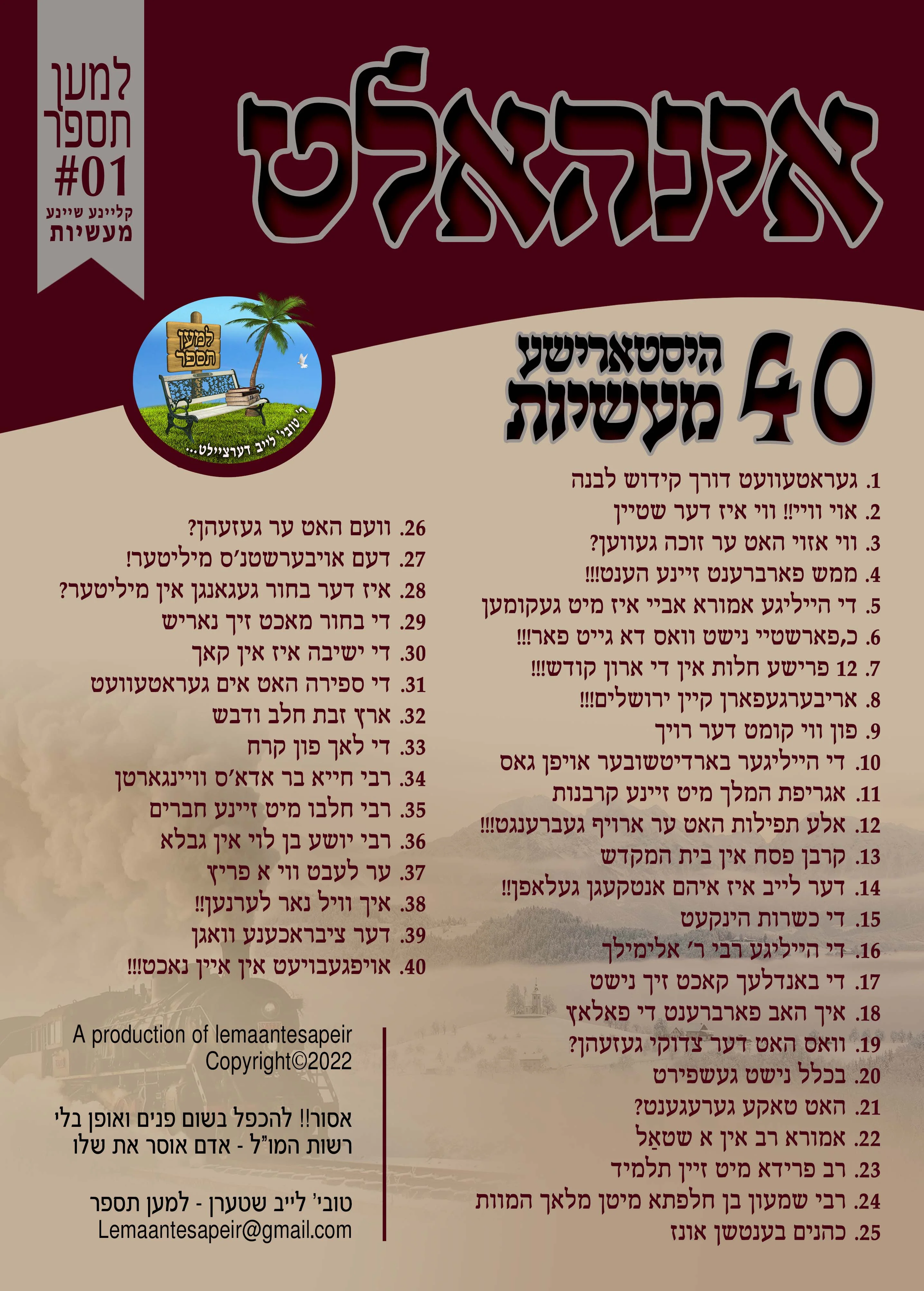 Lemaan Tesapeir - MP3 01 Historical Short Stories - Image 2