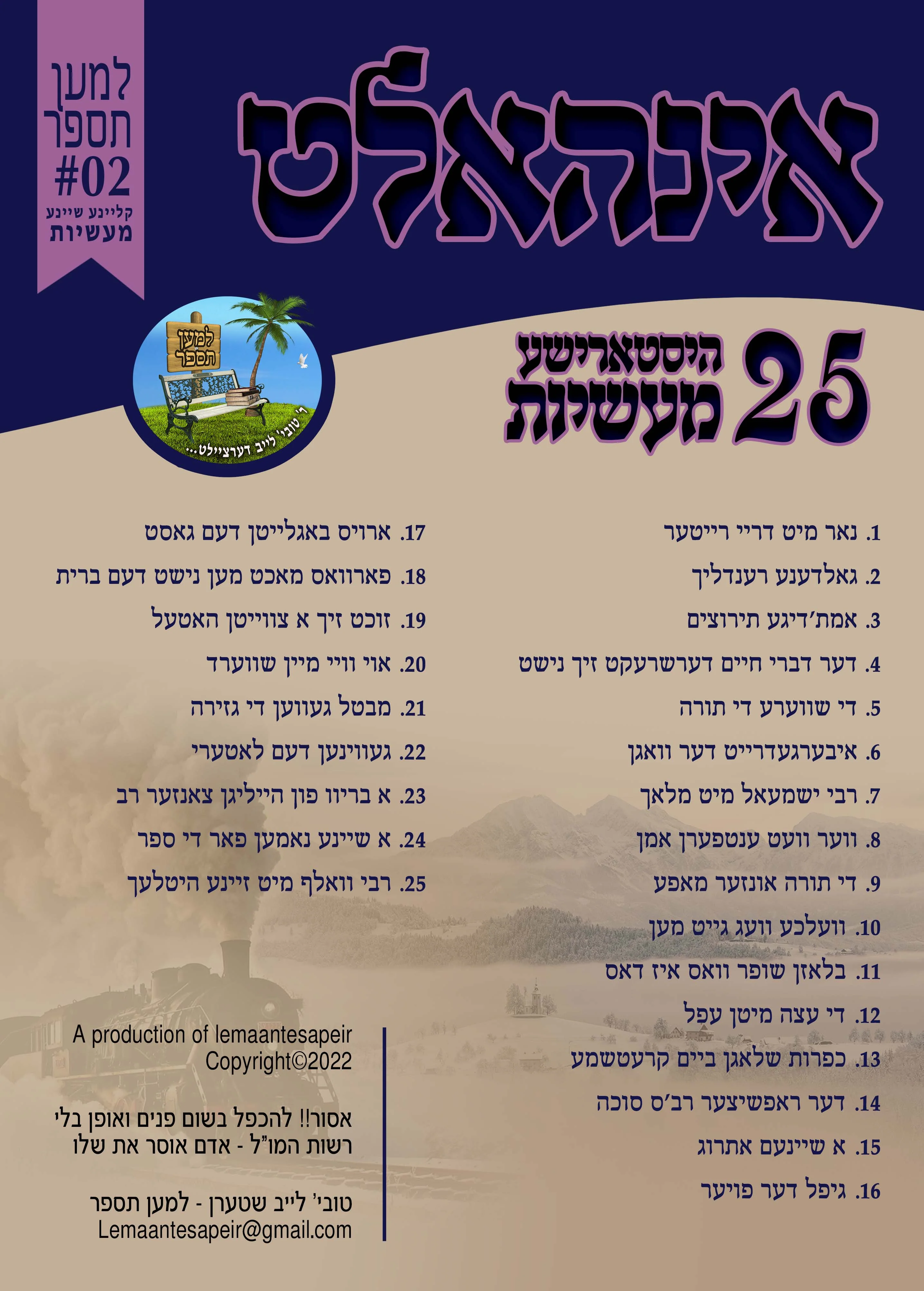 Lemaan Tesapeir - MP3 02 Historical Short Stories - Image 2
