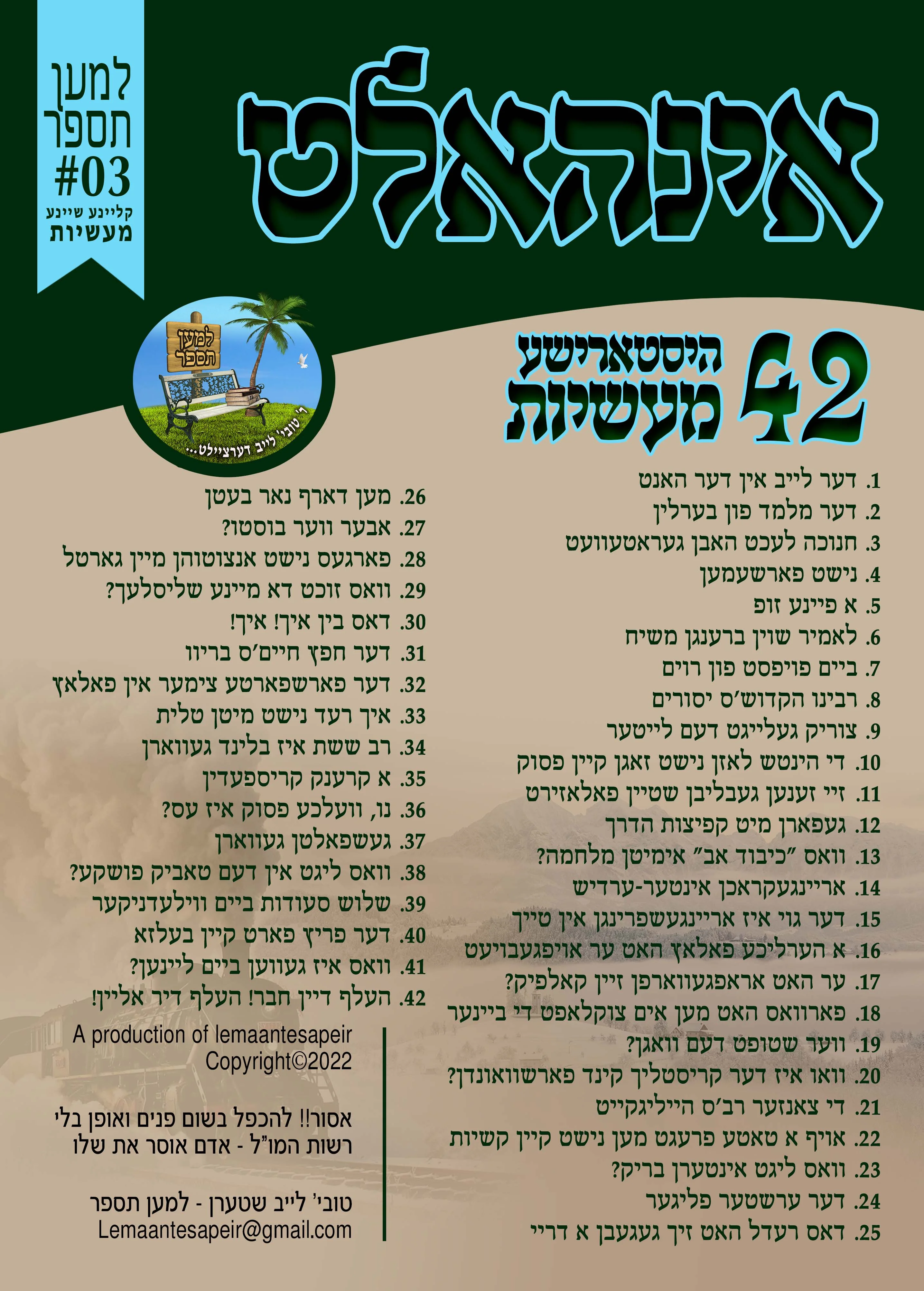Lemaan Tesapeir - MP3 03 Historical Short Stories - Image 2