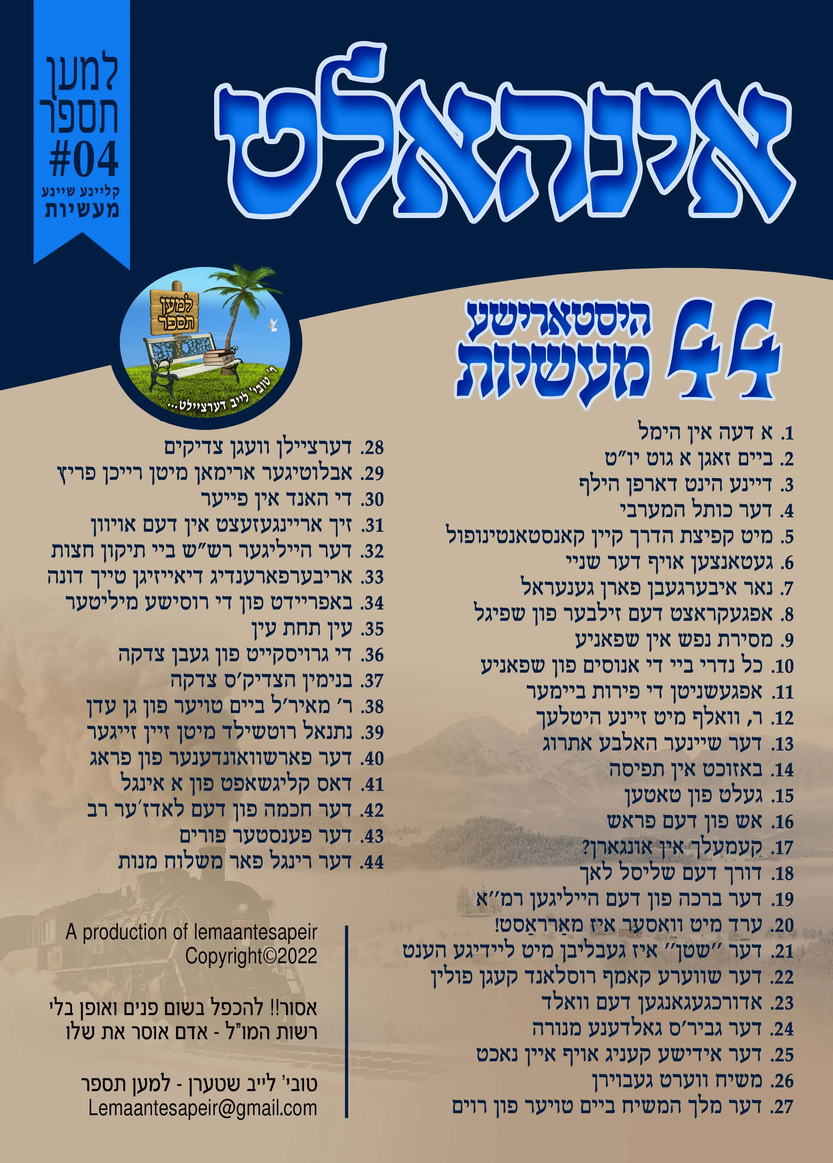 Lemaan Tesapeir - MP3 04 Historical Short Stories - Image 2
