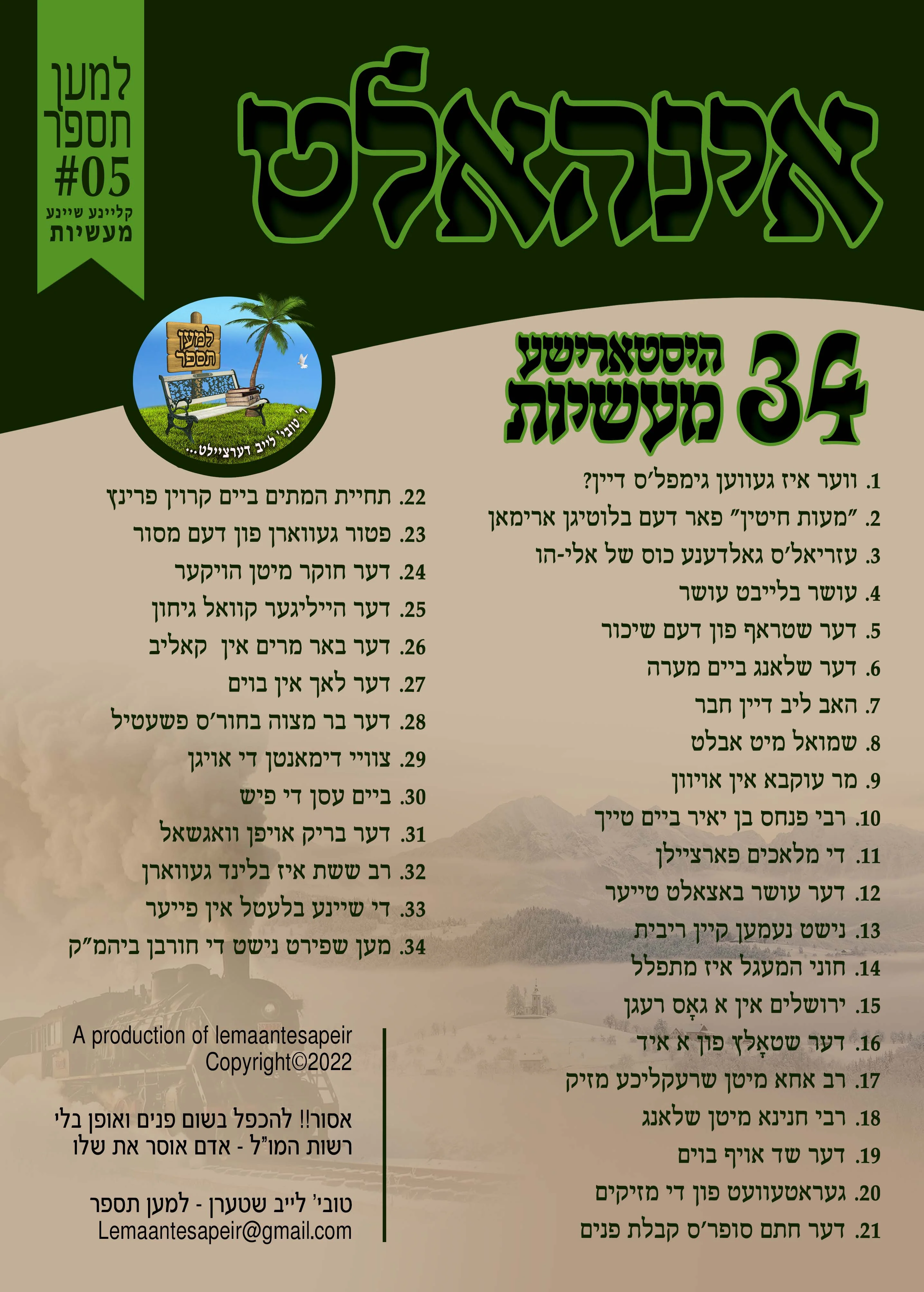 Lemaan Tesapeir - MP3 05 Historical Short Stories - Image 2