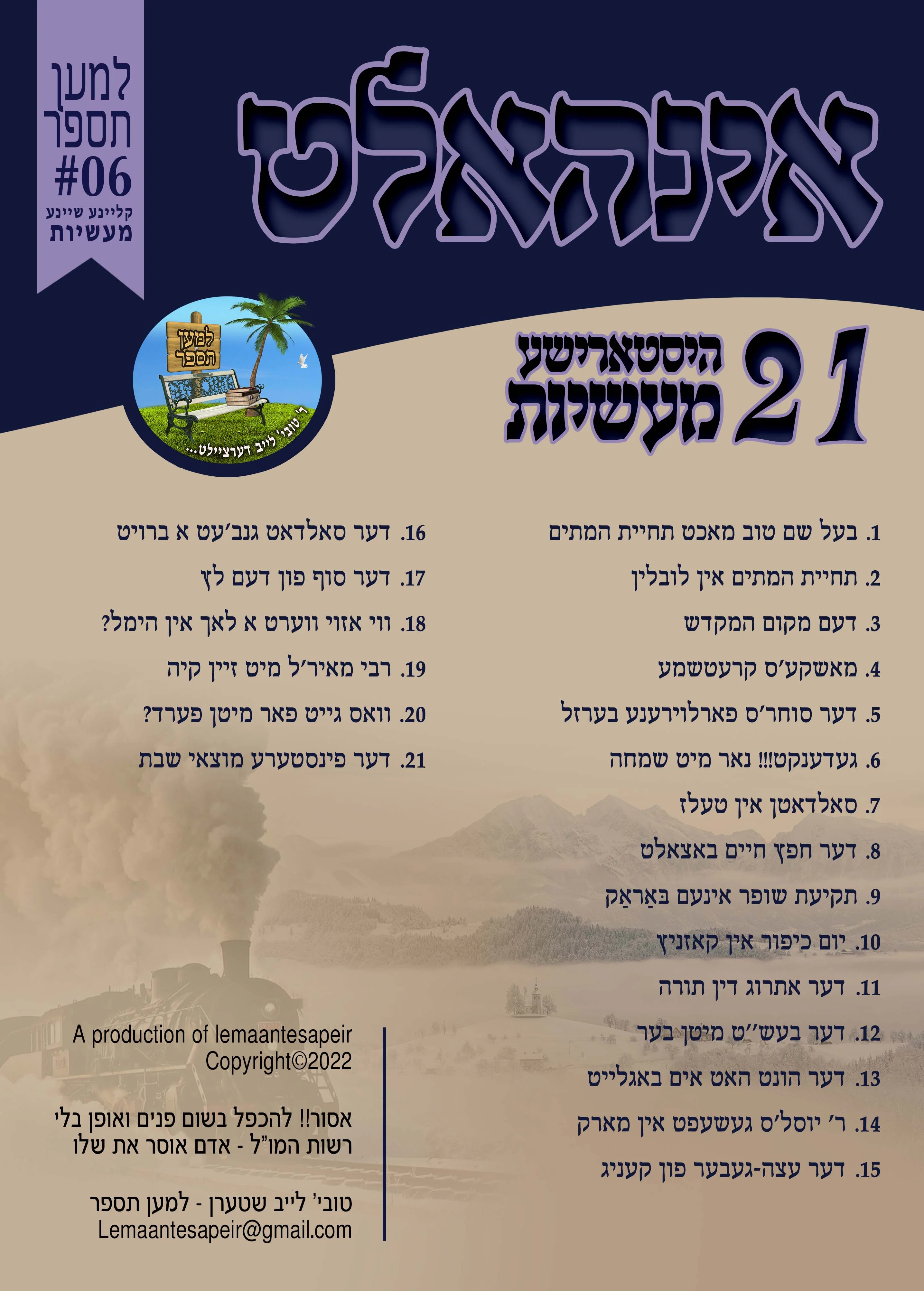 Lemaan Tesapeir - MP3 06 Historical Short Stories - Image 2