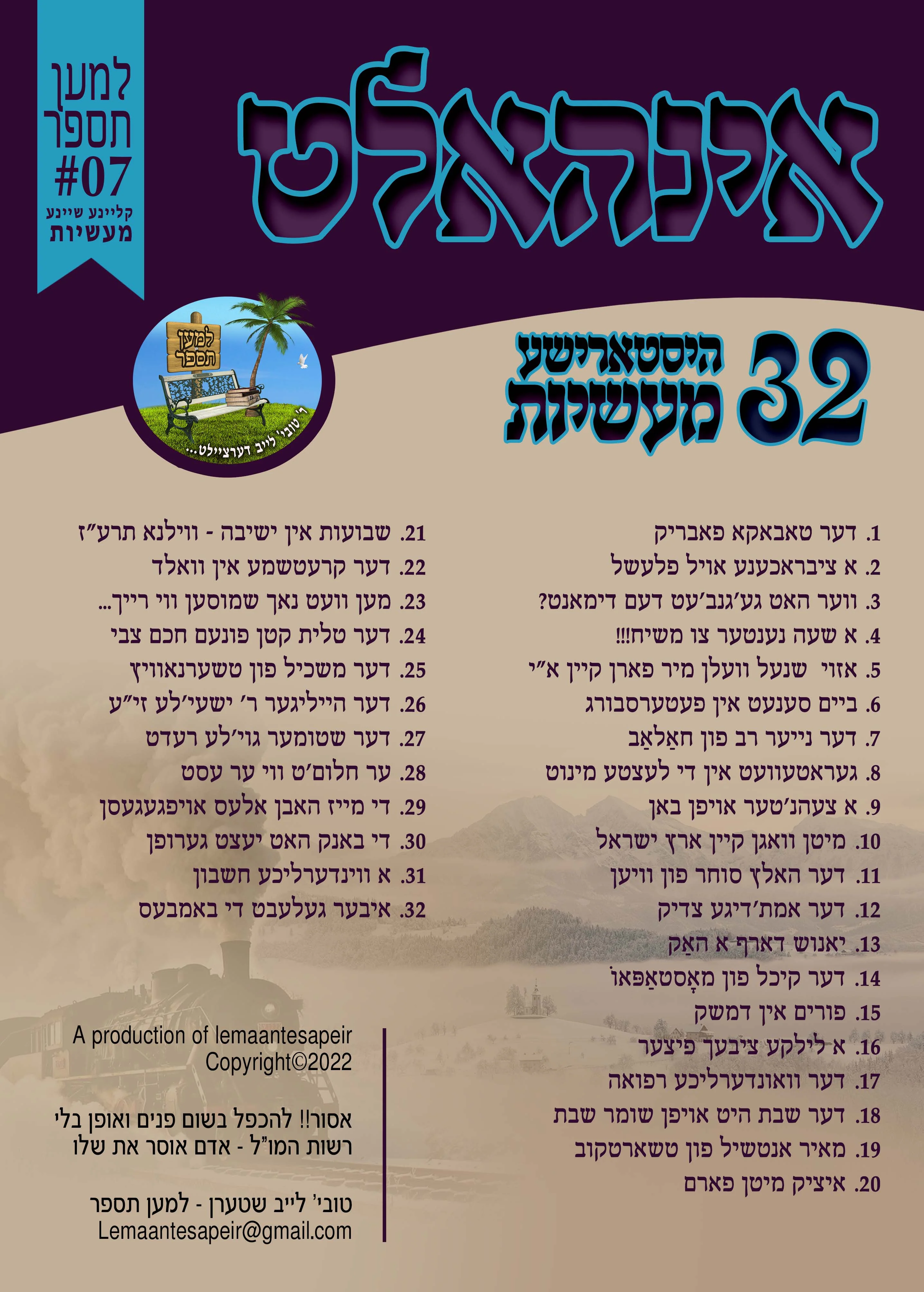 Lemaan Tesapeir - MP3 07 Historical Short Stories - Image 2