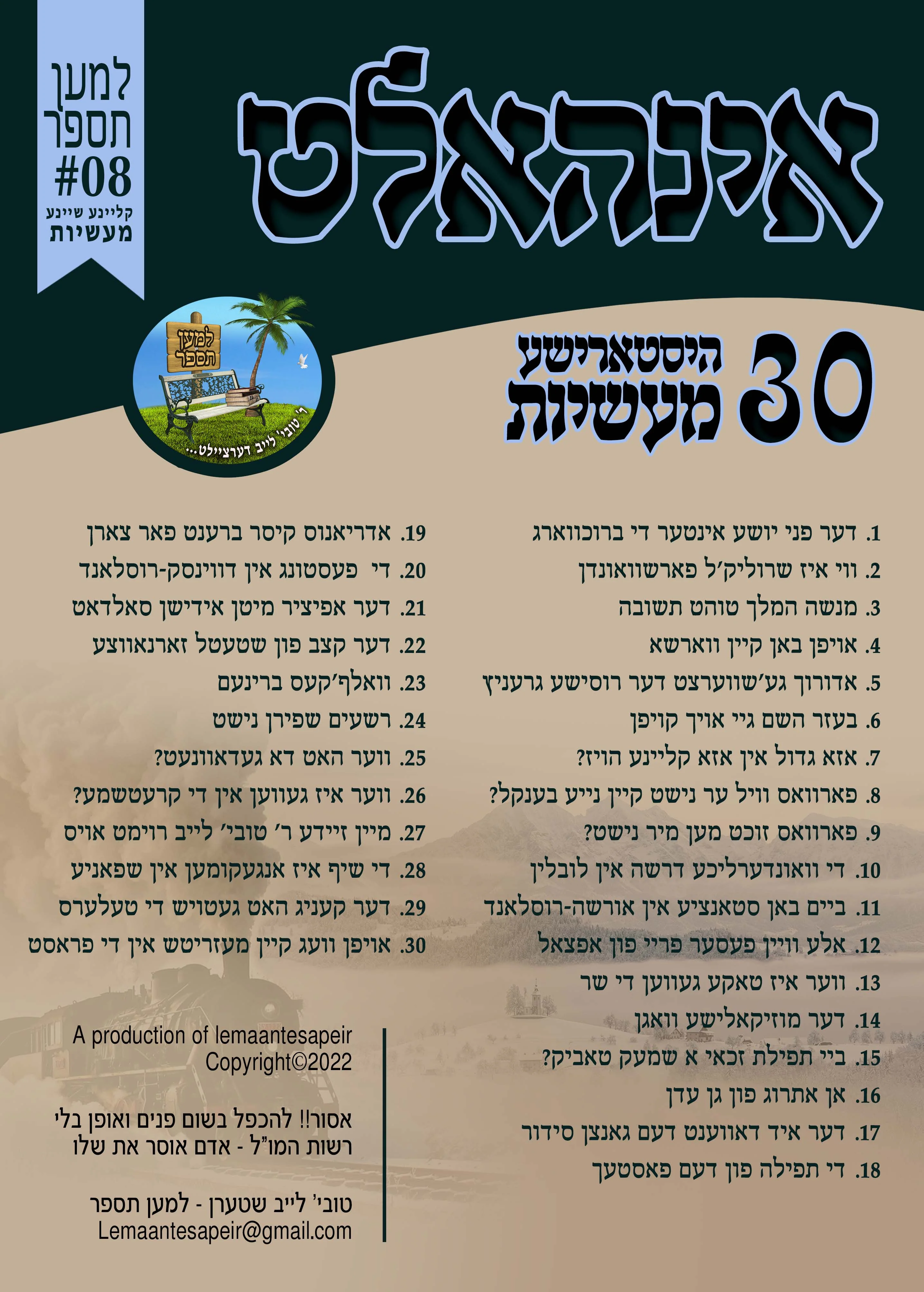Lemaan Tesapeir - MP3 08 Historical Short Stories - Image 2