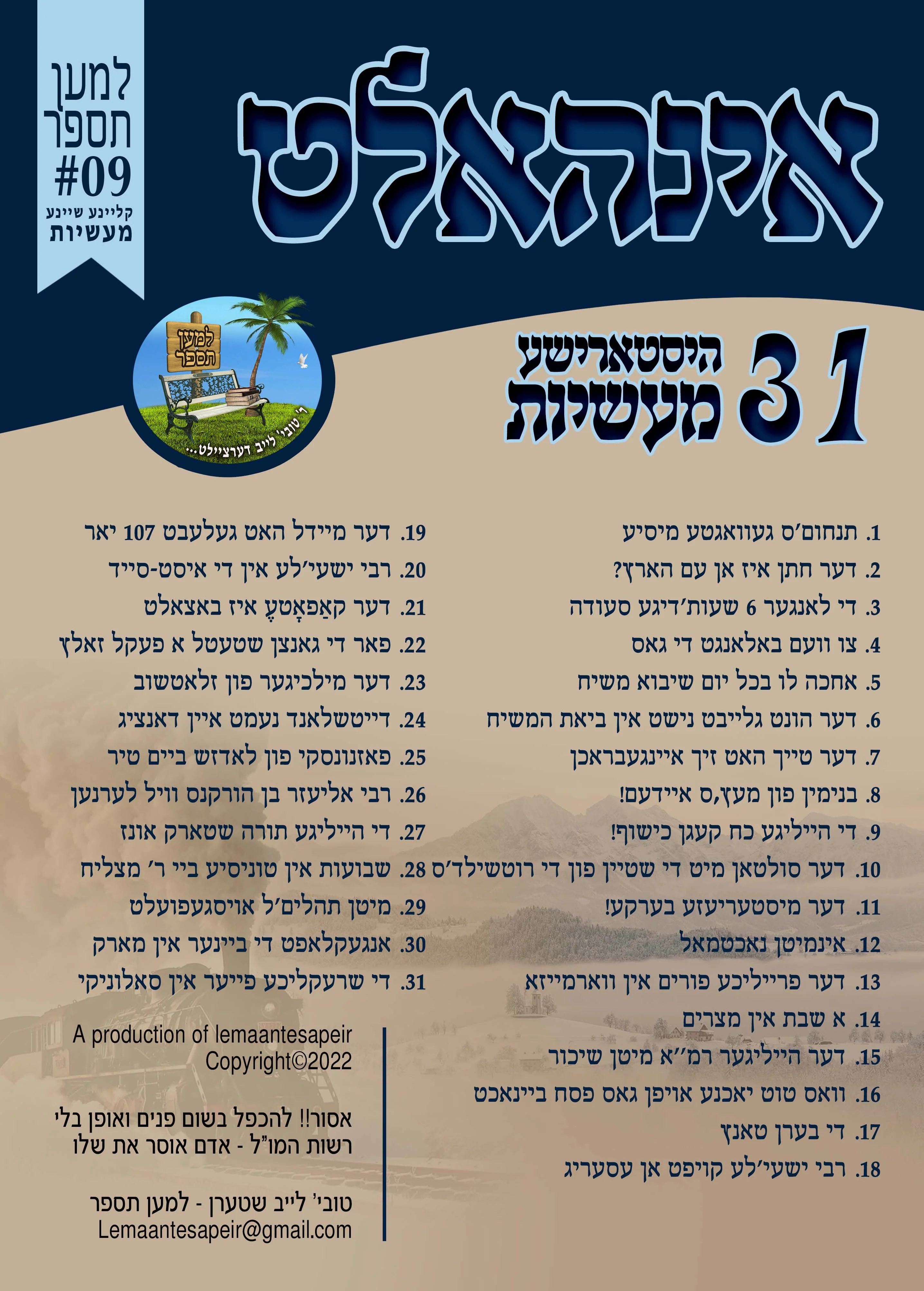 Lemaan Tesapeir - MP3 09 Historical Short Stories - Image 2