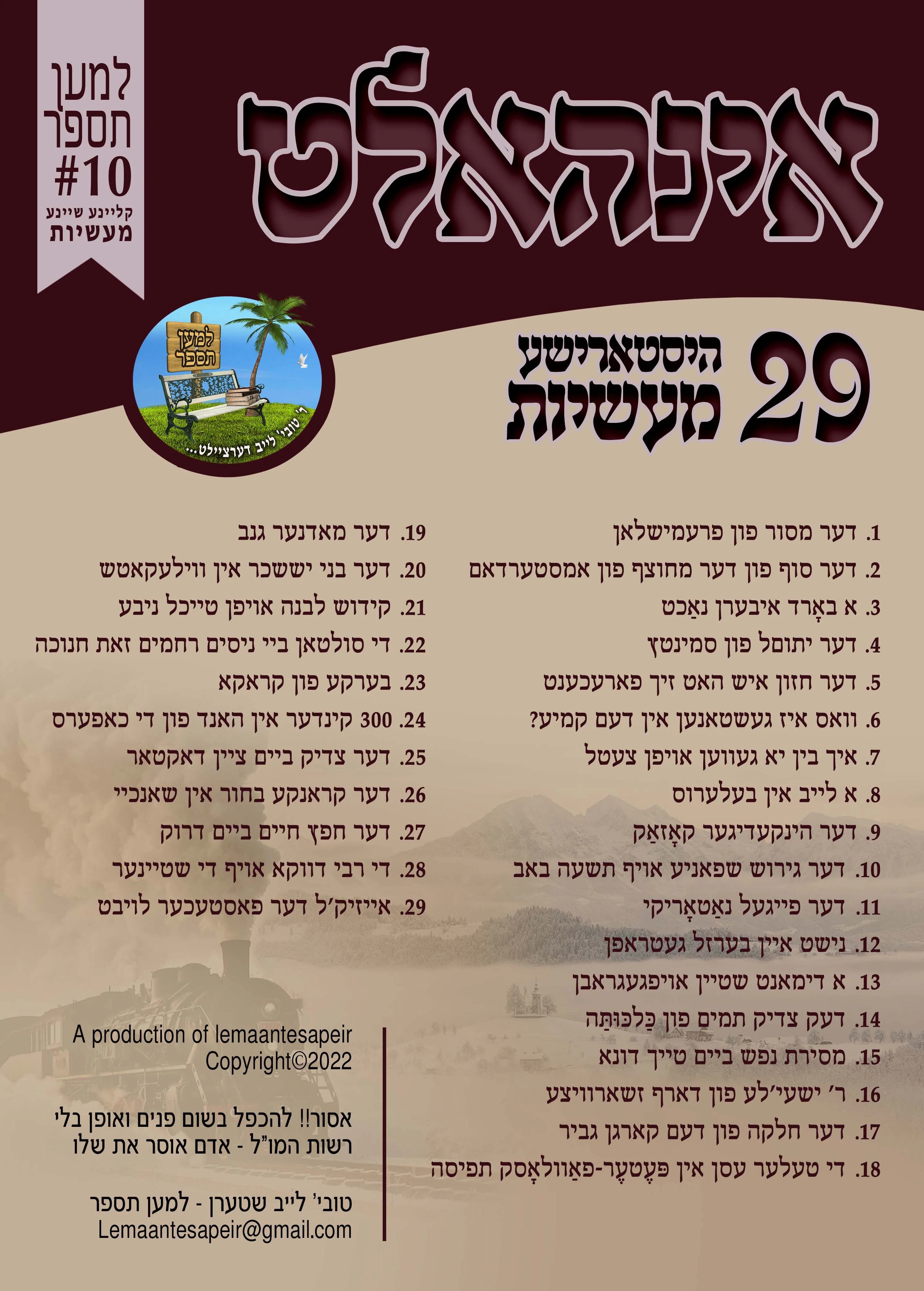 Lemaan Tesapeir - MP3 10 Historical Short Stories - Image 2
