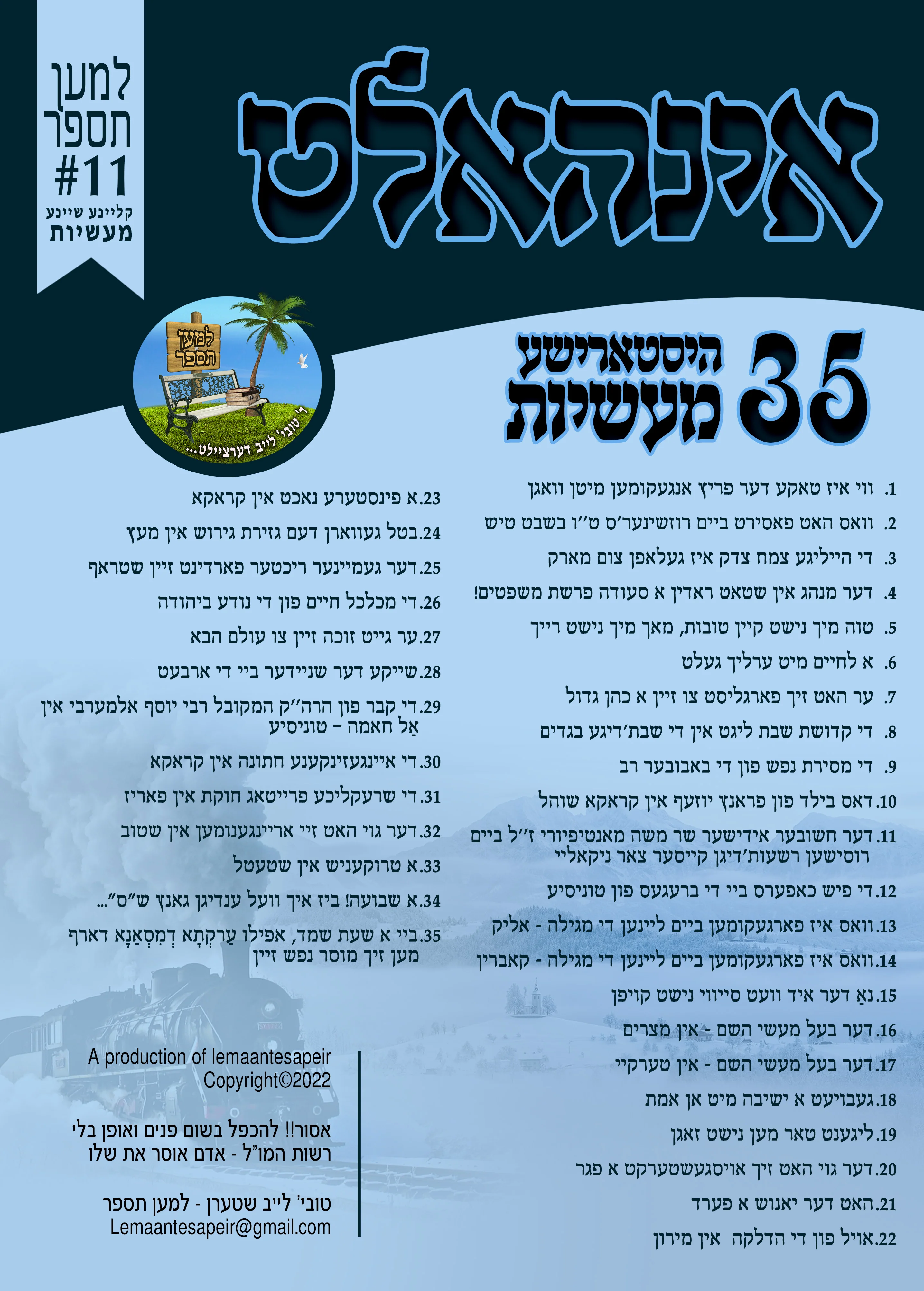 Lemaan Tesapeir - MP3 11 Historical Short Stories - Image 2