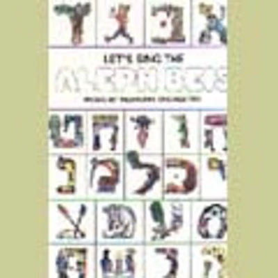 Neshoma Orchestra - Lets Sing the Alef Bet