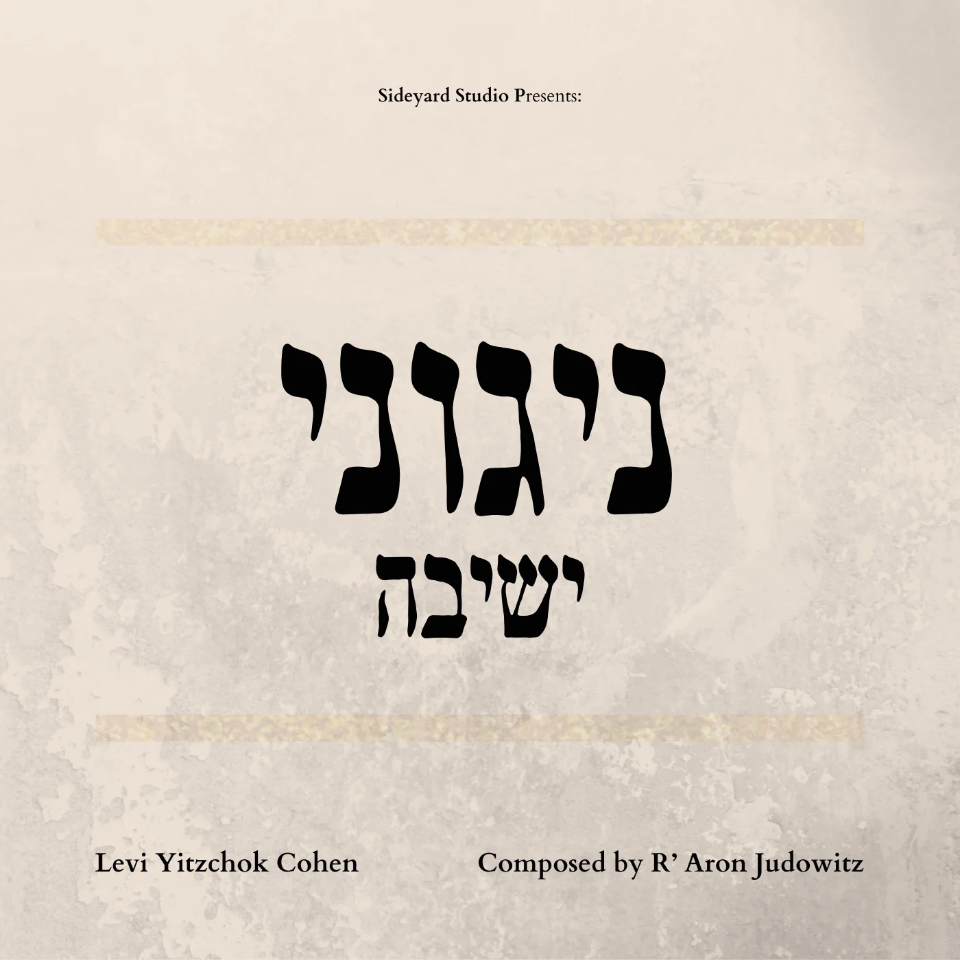 Levi Yitzchok Cohen - Niggunei Yeshiva