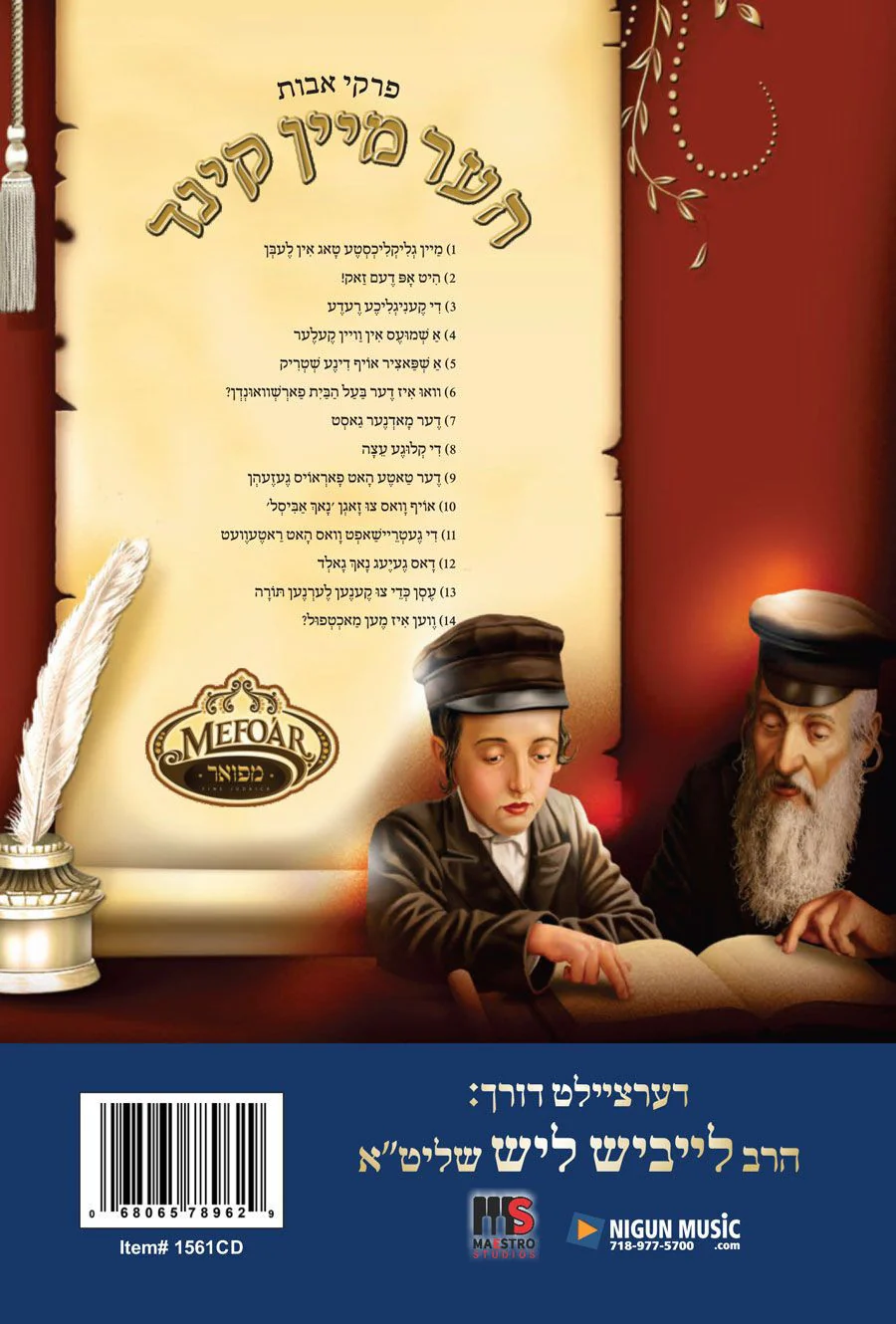 Lish/Mefoar - Her Mein Kind - Image 2