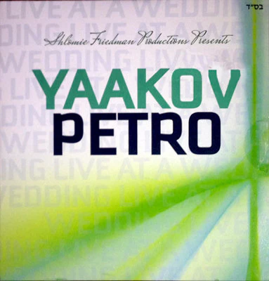 Yaakov Petro - Live at a Wedding