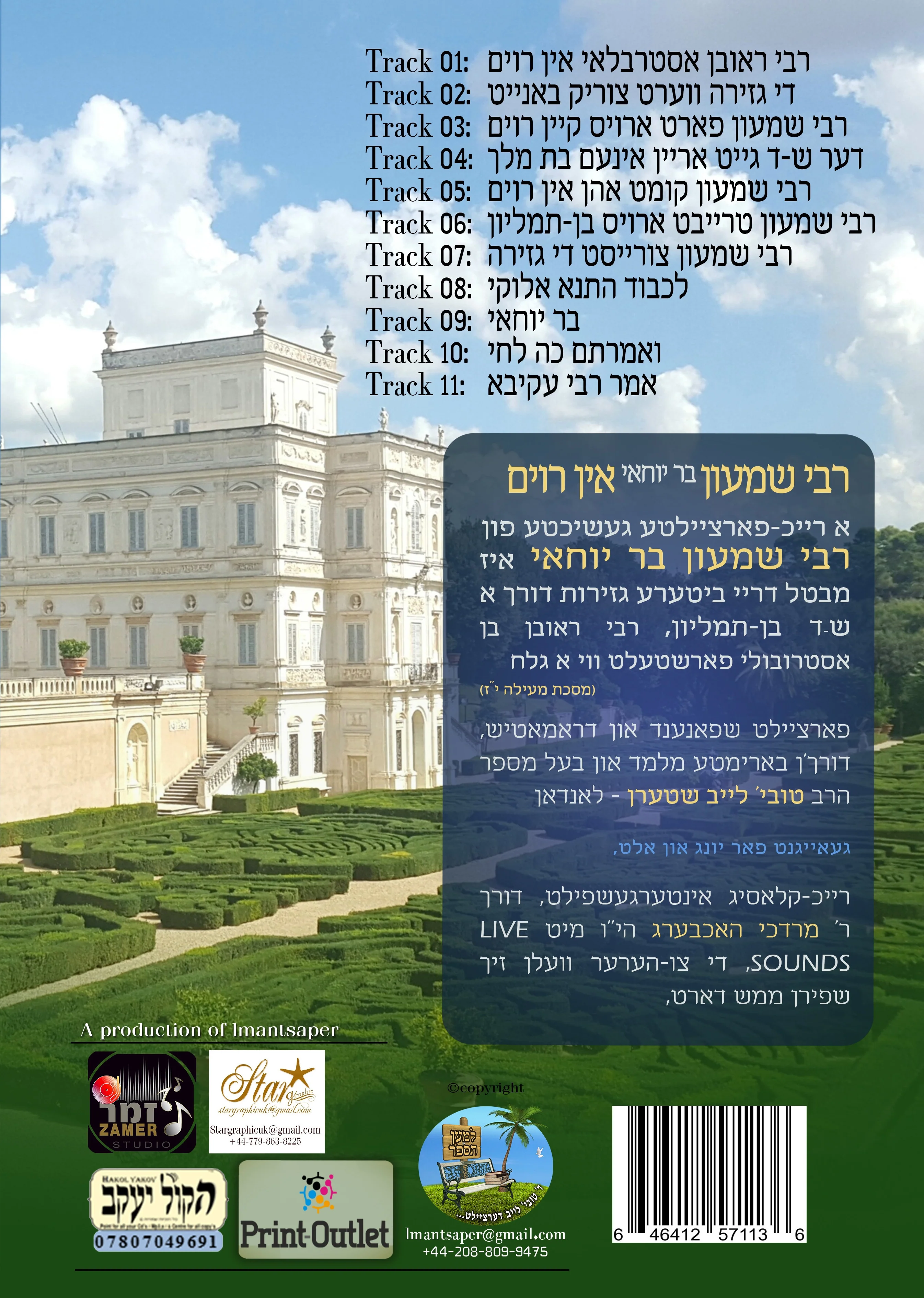 Lmaan Tesaper - Rabbi Shimon In Rome - Image 2
