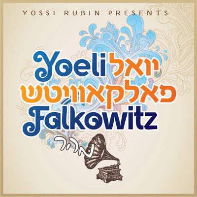 Yoeli Falkowitz - Maher