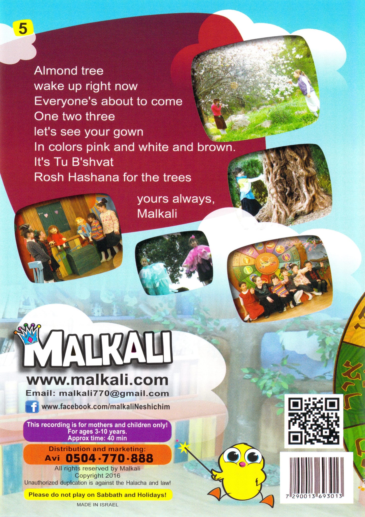 Malkali - Shemesh & Nemesh - Around The Year (DVD) - Image 2