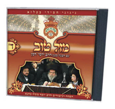 Belz - Mazel Tov 4