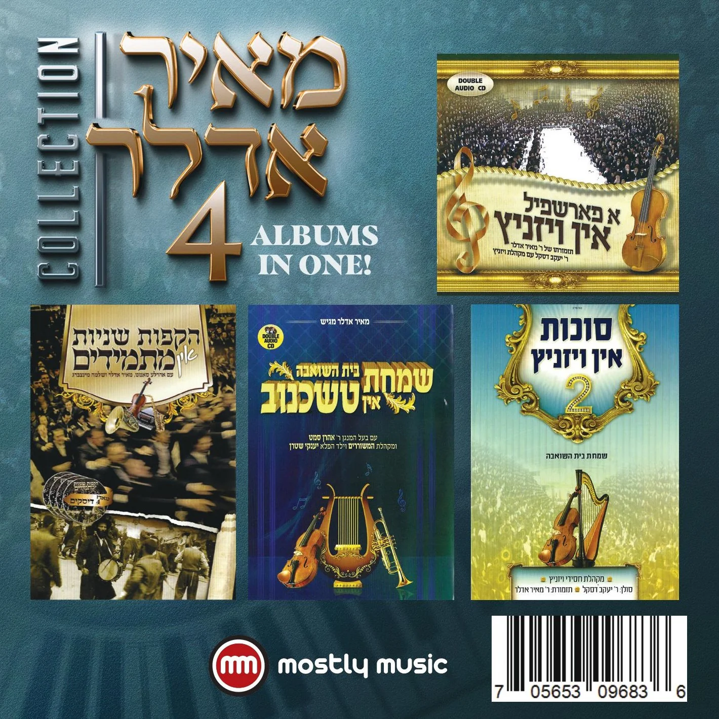 Meir Adler Collection (USB) - Image 2
