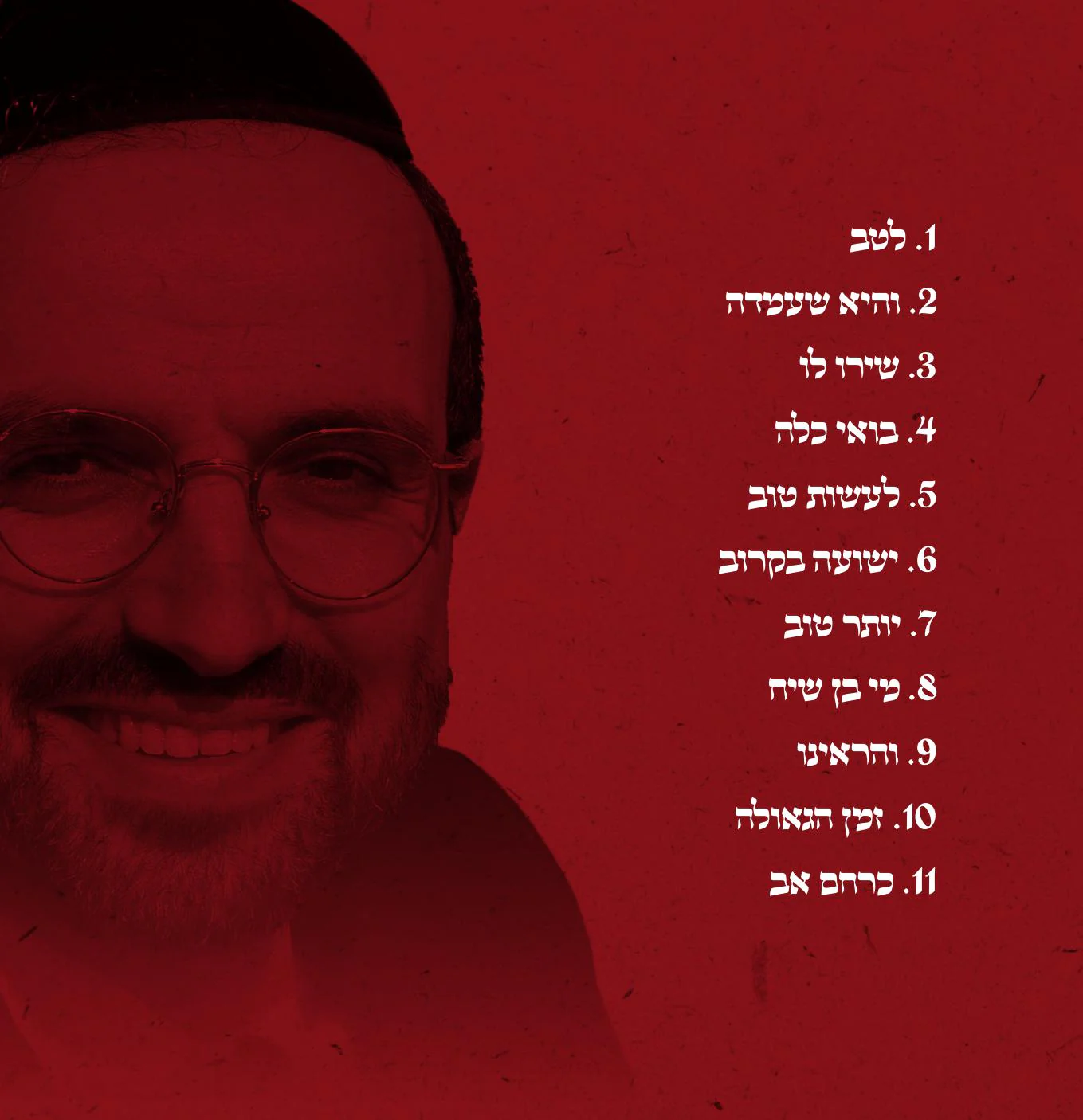 Menachem Kobi - Shiru Lo - Image 2