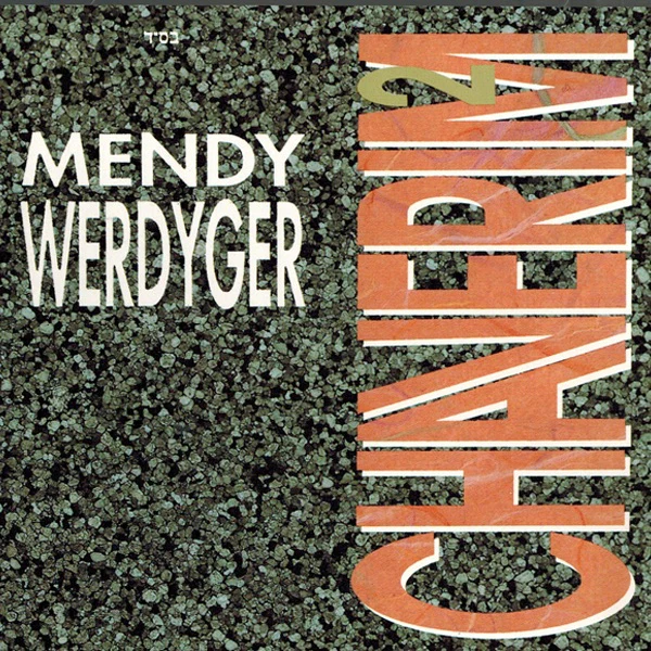 Mendy Werdyger - Chaverim 2