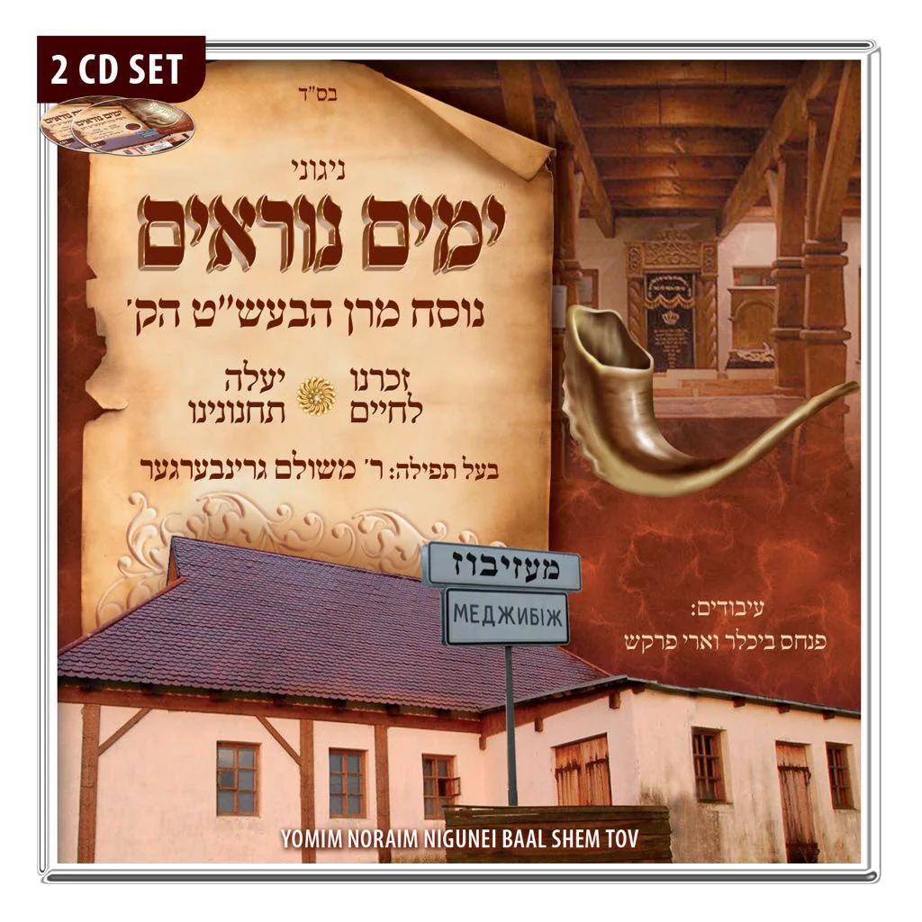 Meshulam Greenberger - Nigunei Yomim Norayim Baal Shem