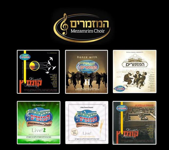 Mezamrim Choir - Oitzer Mezamrim Choir - USB - Image 2