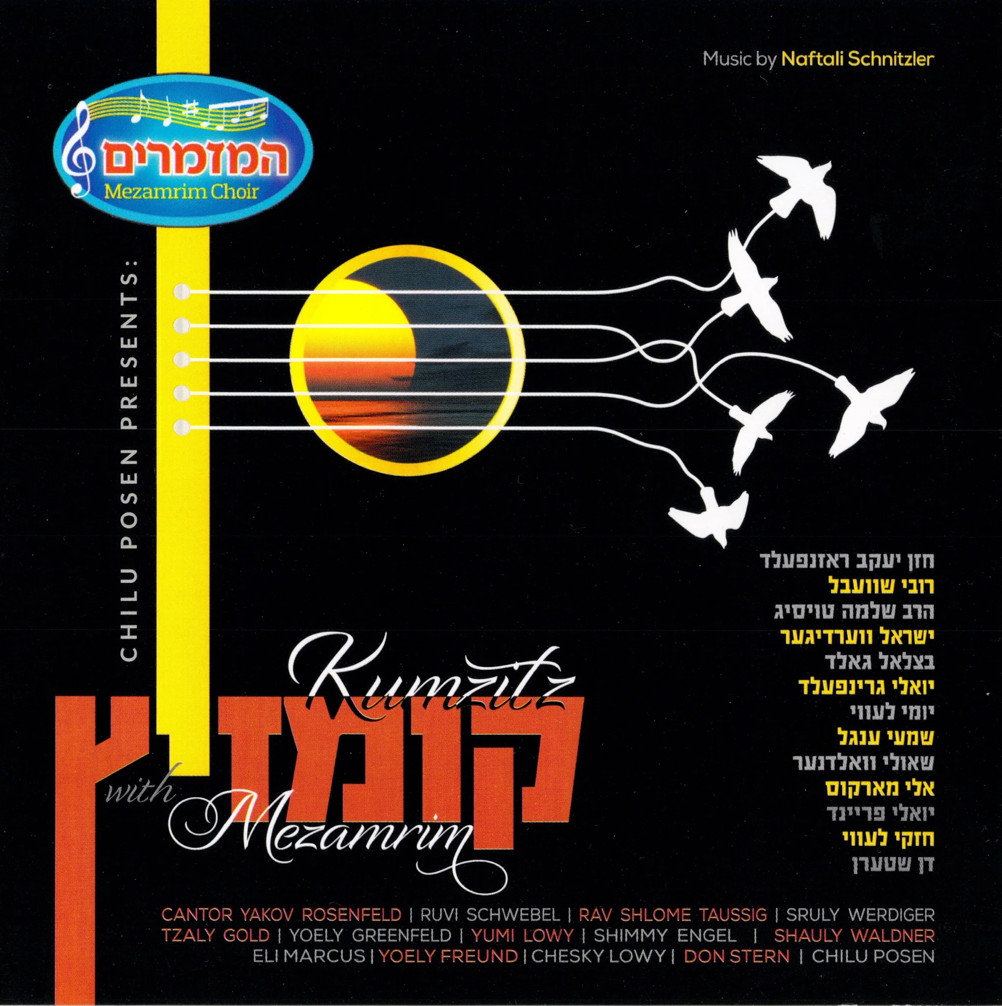 Mezamrim - Kumzitz With Mezamrim