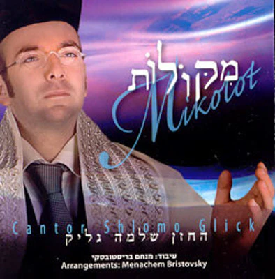 Cantor Shlomo Glick - Mikolot