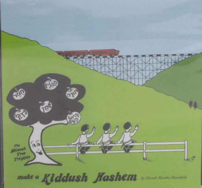 Mitzvah Tree -7 Kiddush Hashem