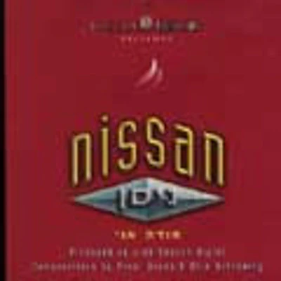 Nissan - Modeh Ani