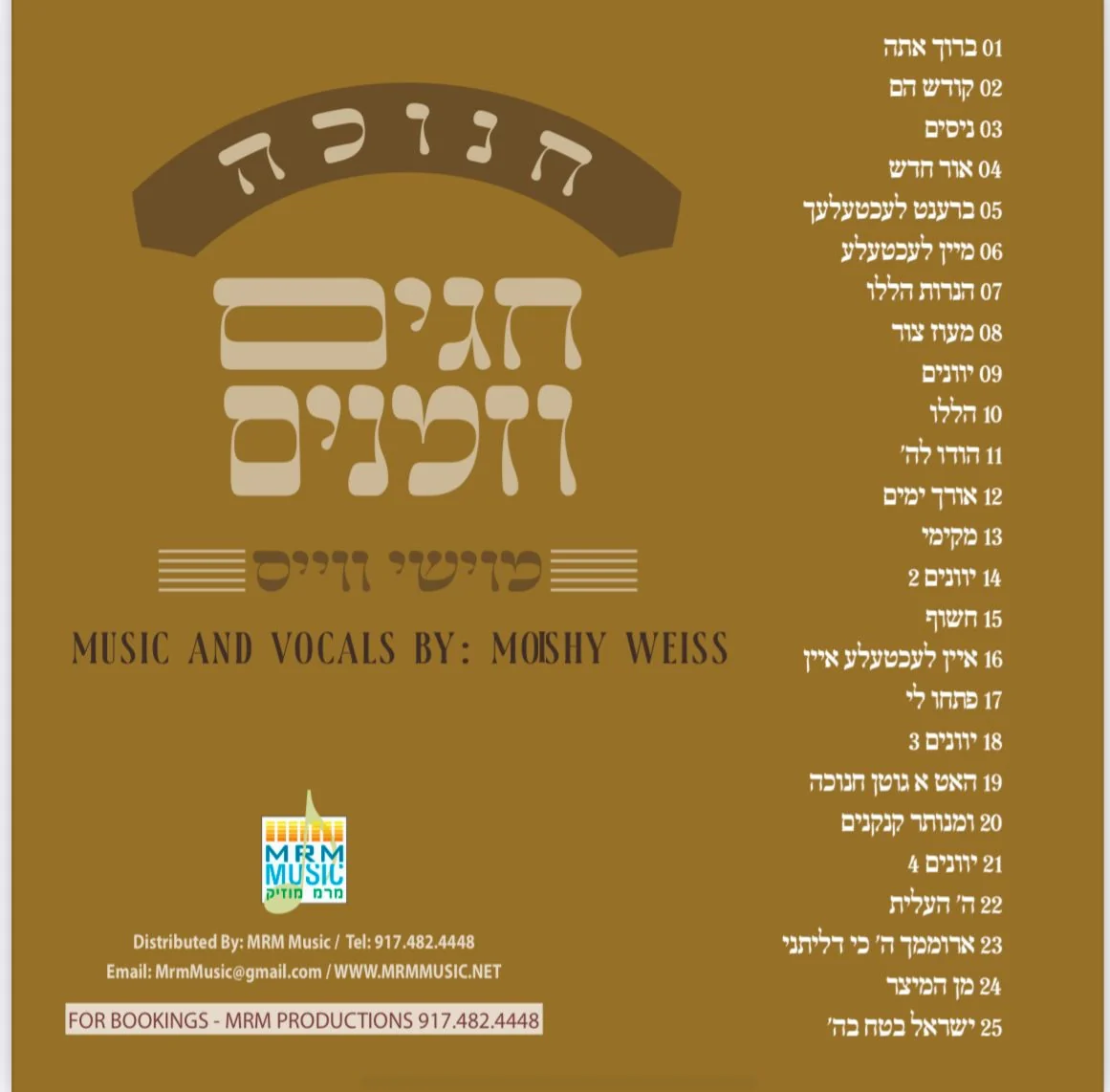 Moishy Weiss - Chagim Uzmanim: Chanukah - Image 2