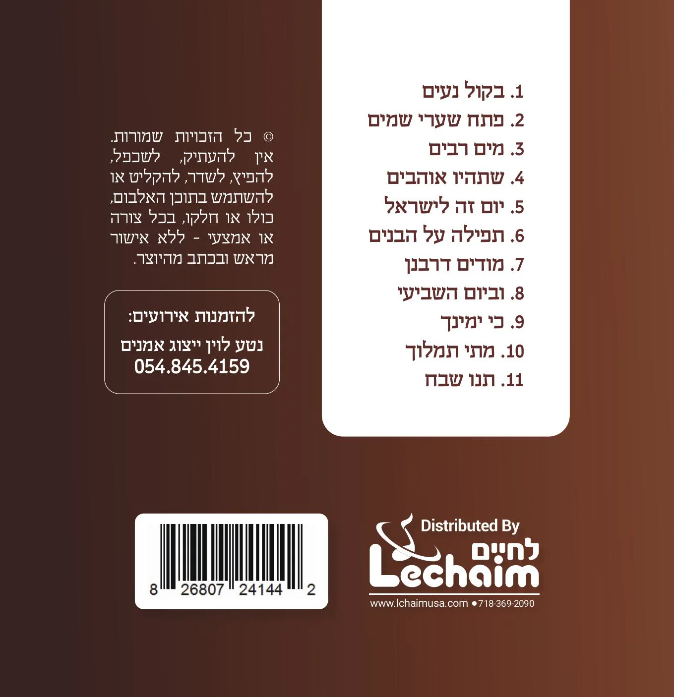 Moshe Duvid Weissmandl - Bekol Nuim - Image 2