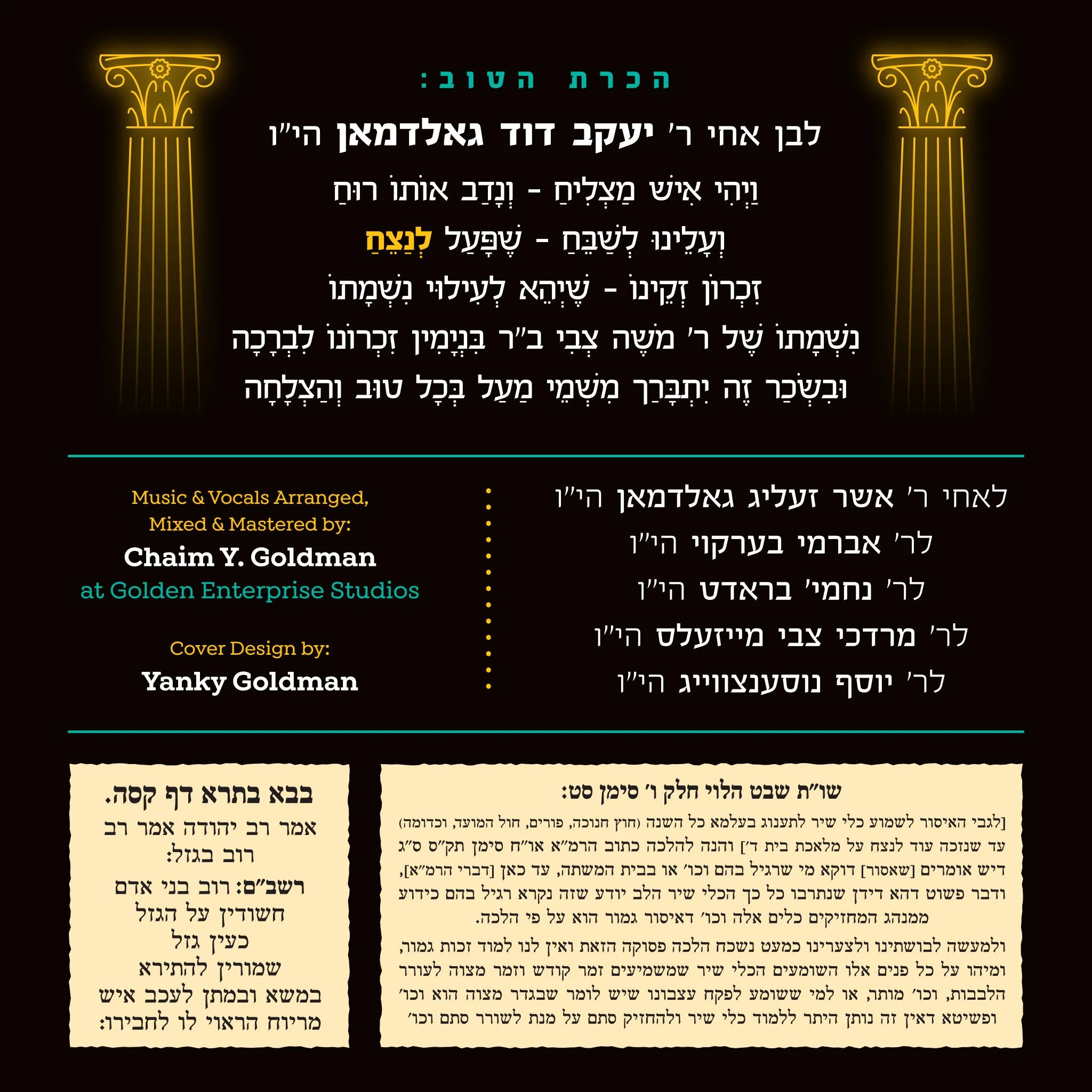 Moshe Goldman - Lenatzeach - Image 2