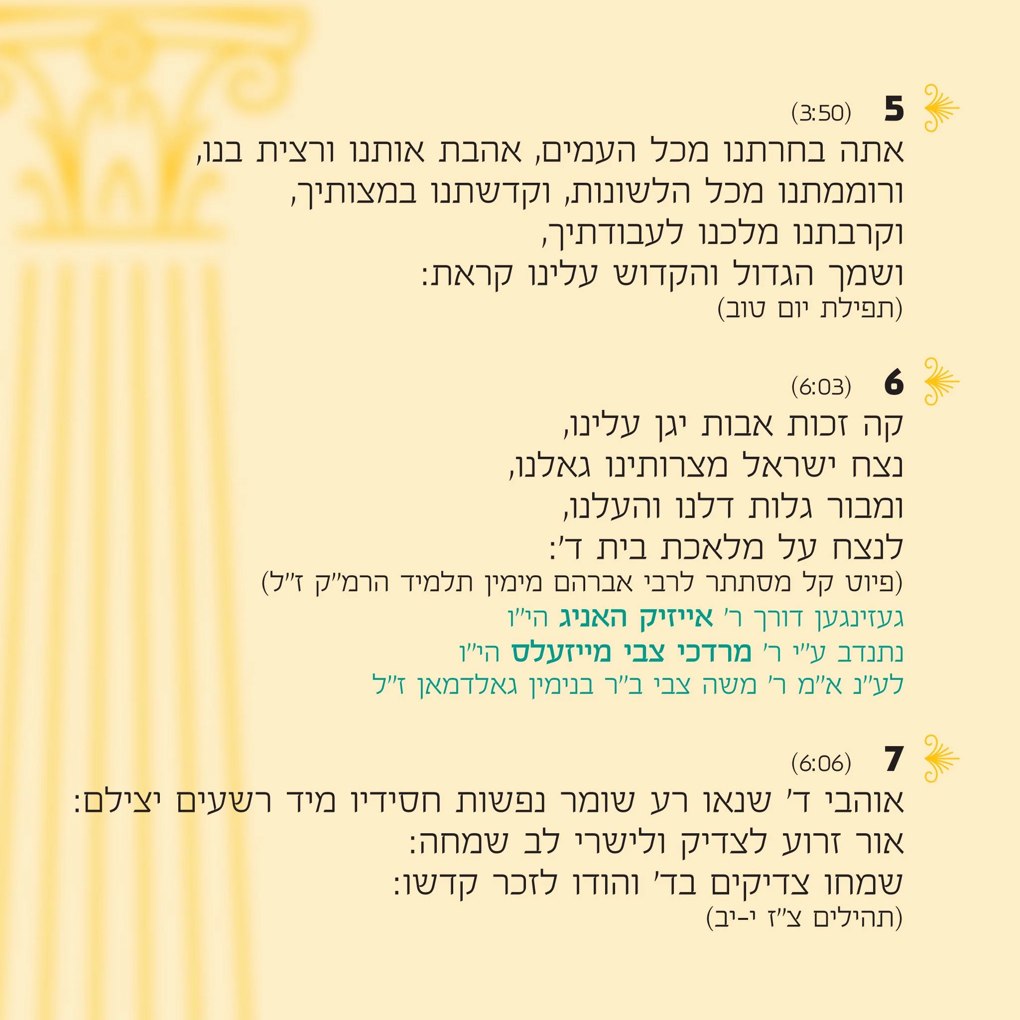 Moshe Goldman - Lenatzeach - Image 5