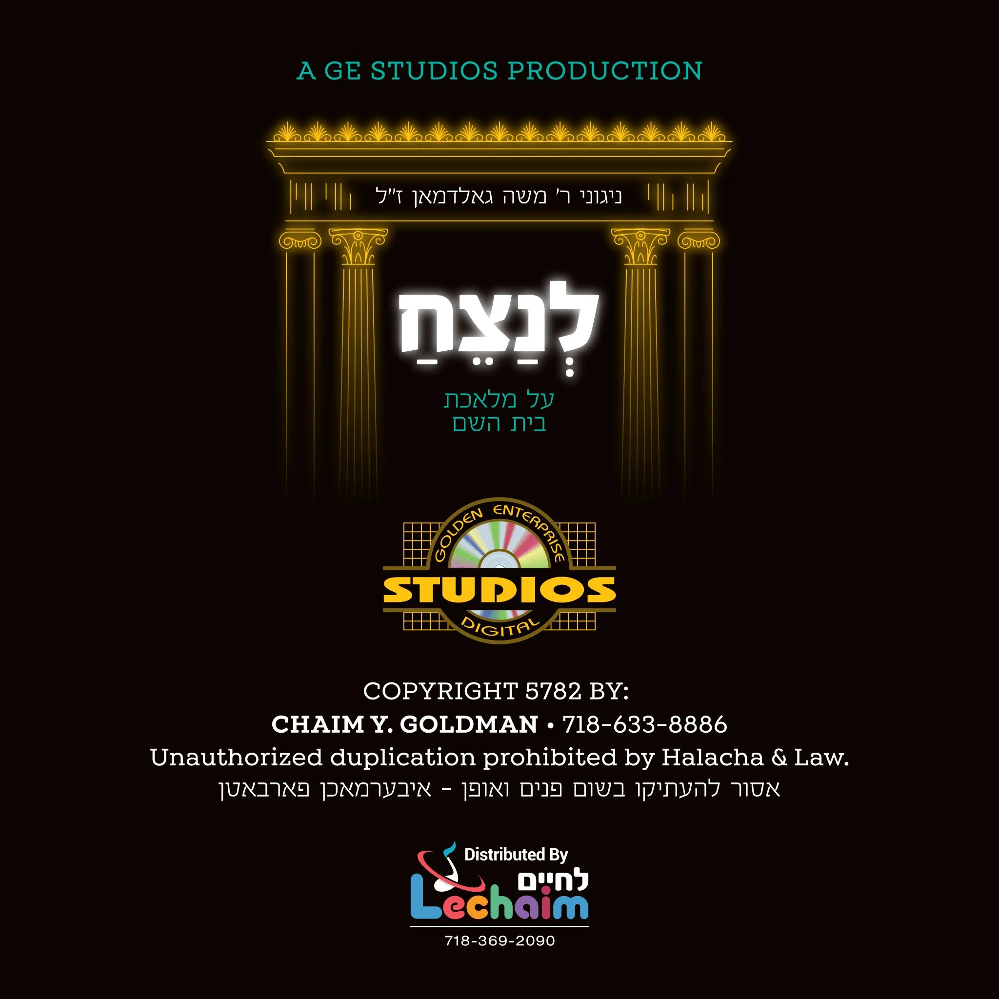 Moshe Goldman - Lenatzeach - Image 7