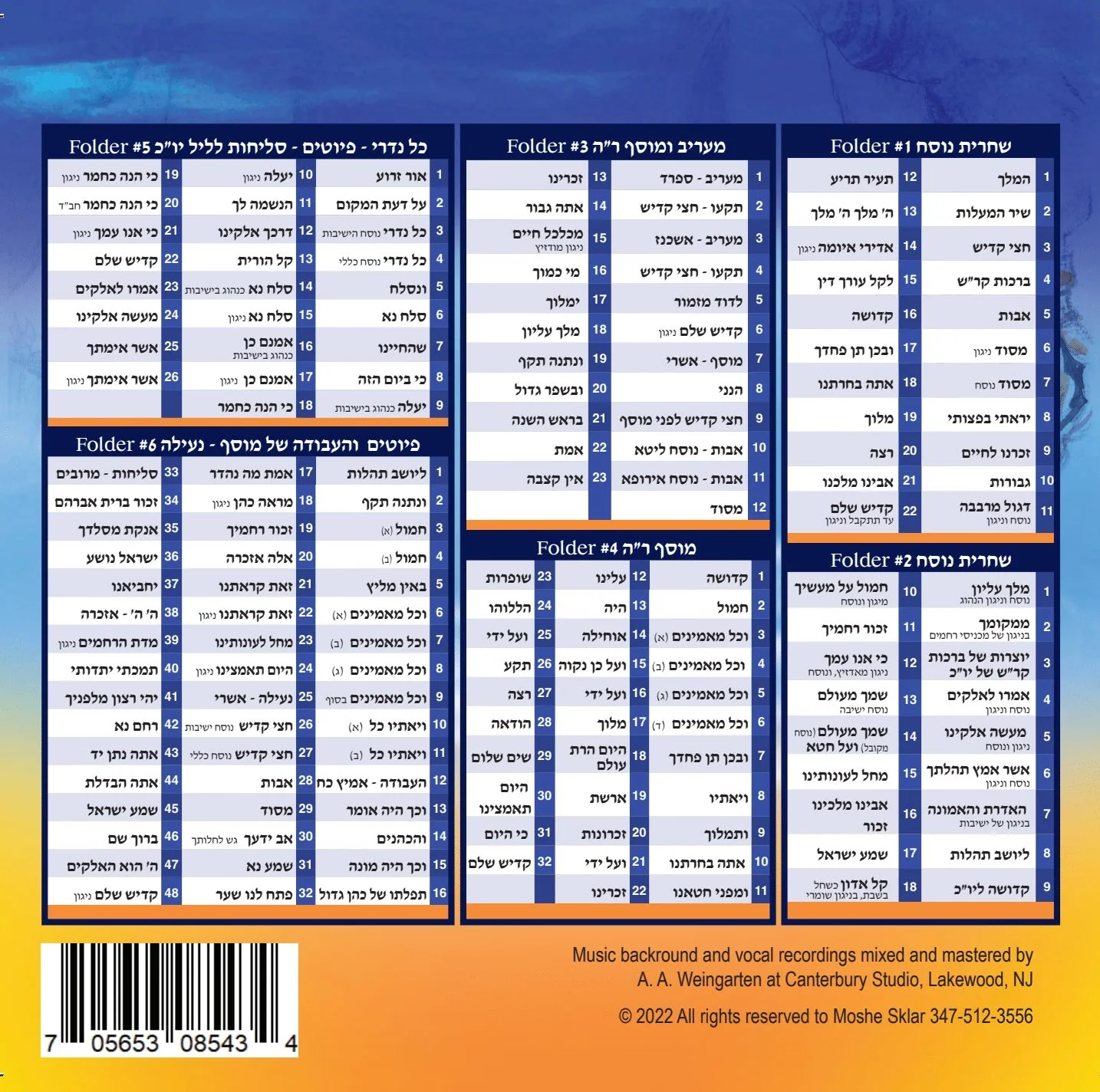 Moshe Sklar - Complete Yomim Noraim Nusach V'nigunim (USB) - Image 2
