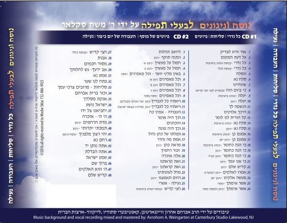 Moshe Sklar - Nusach V'nigunim Yom Kippur - Image 2