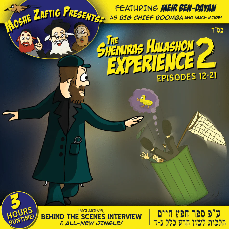 Moshe Zaftig - The Shemiras Halashon Experience 2