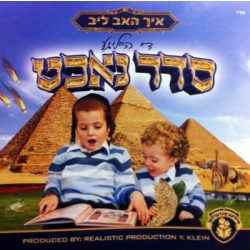 Ich Hub Leib Di Heilige Seder Nacht