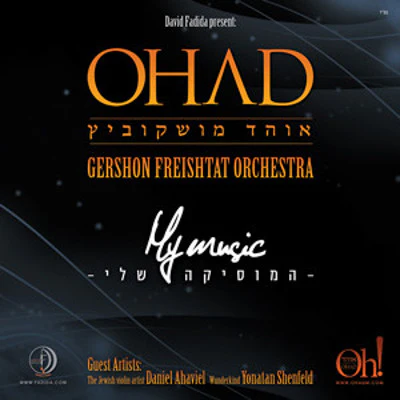 Ohad Moskowitz - My Music