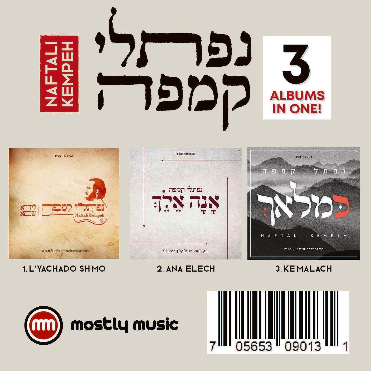 Naftali Kempeh Collection USB - Image 2