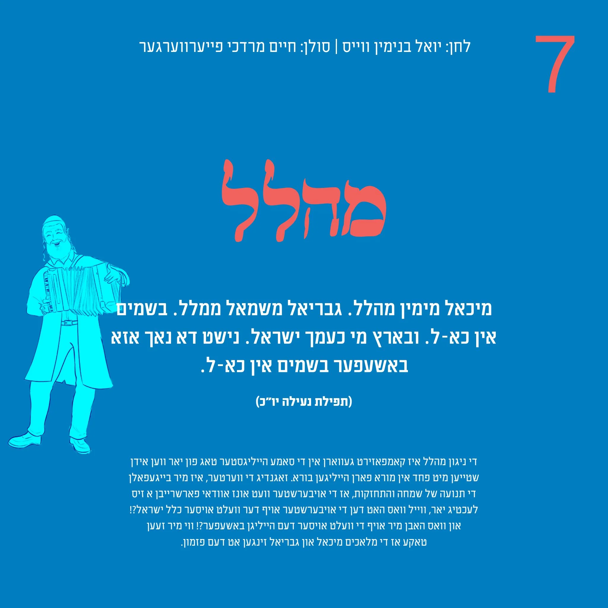 Neshama Productions - Klal Yisroel - Image 10