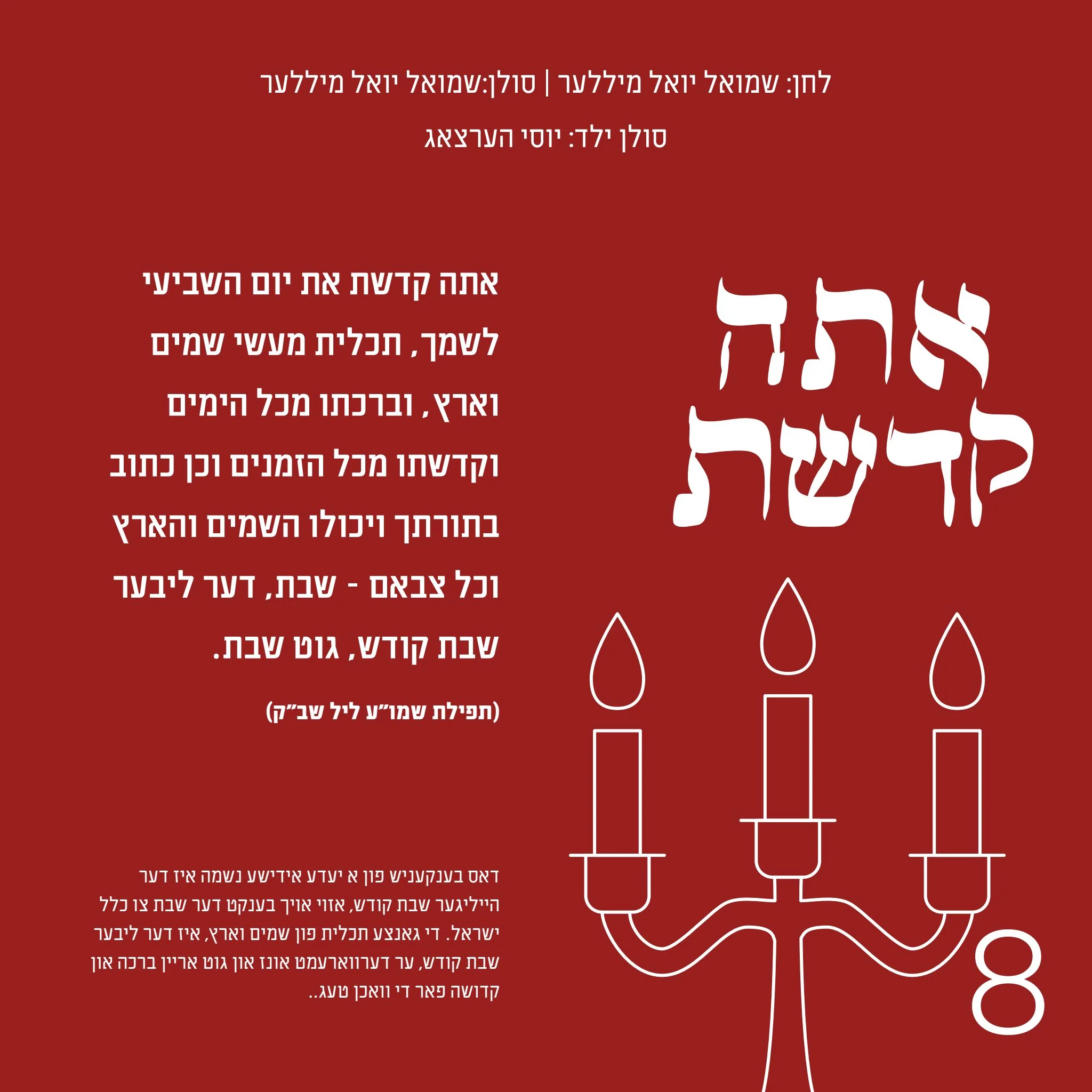 Neshama Productions - Klal Yisroel - Image 11