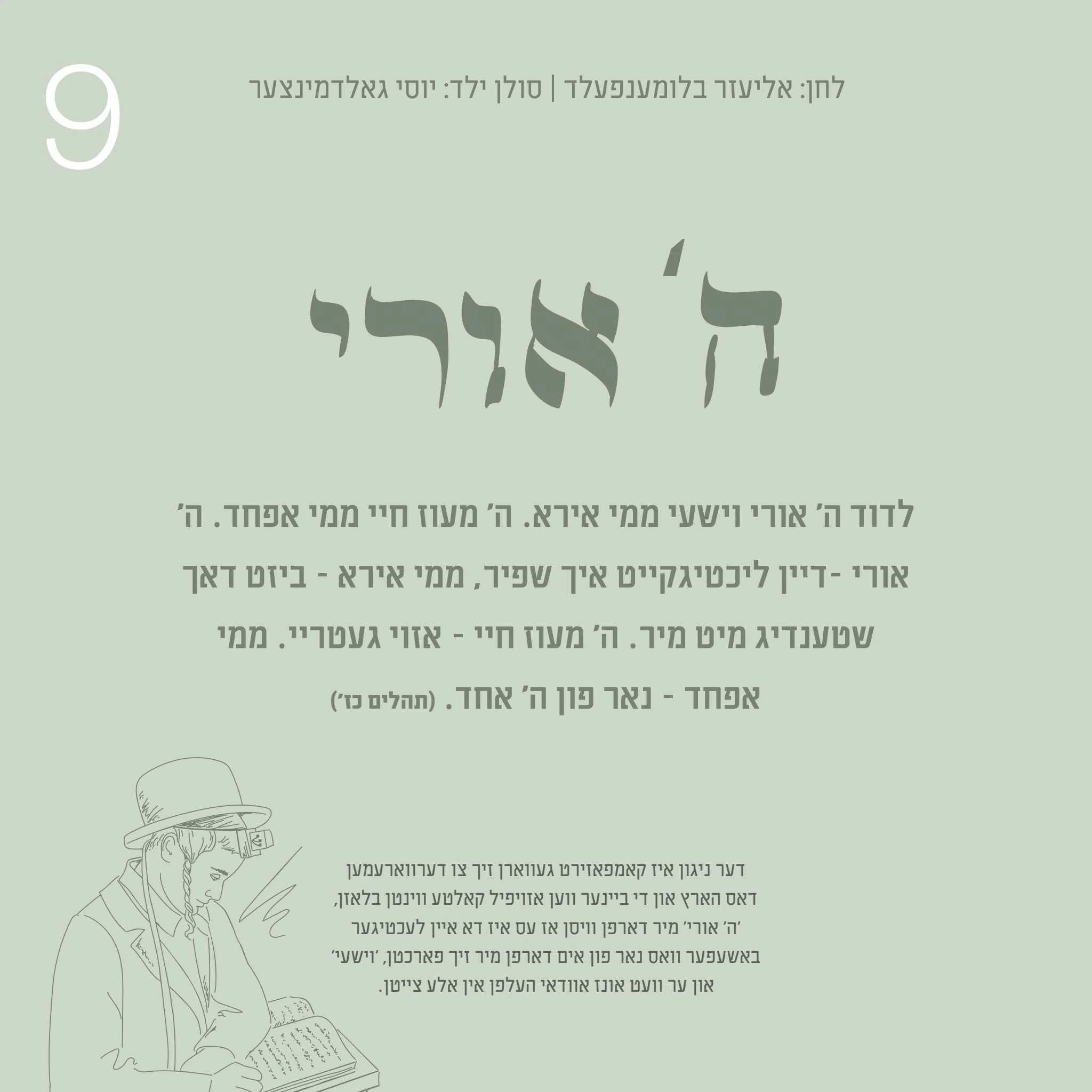 Neshama Productions - Klal Yisroel - Image 12