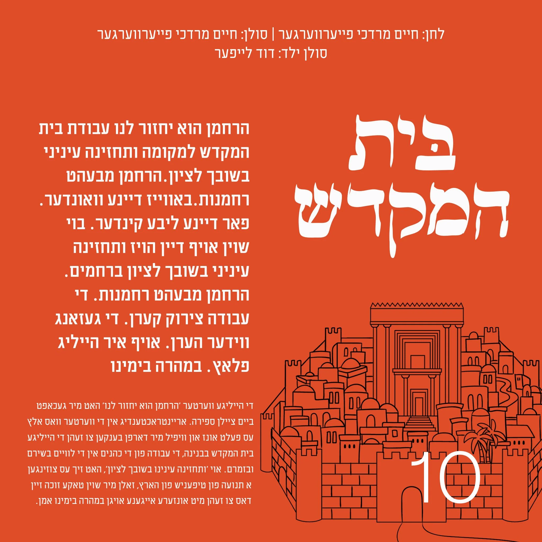 Neshama Productions - Klal Yisroel - Image 13