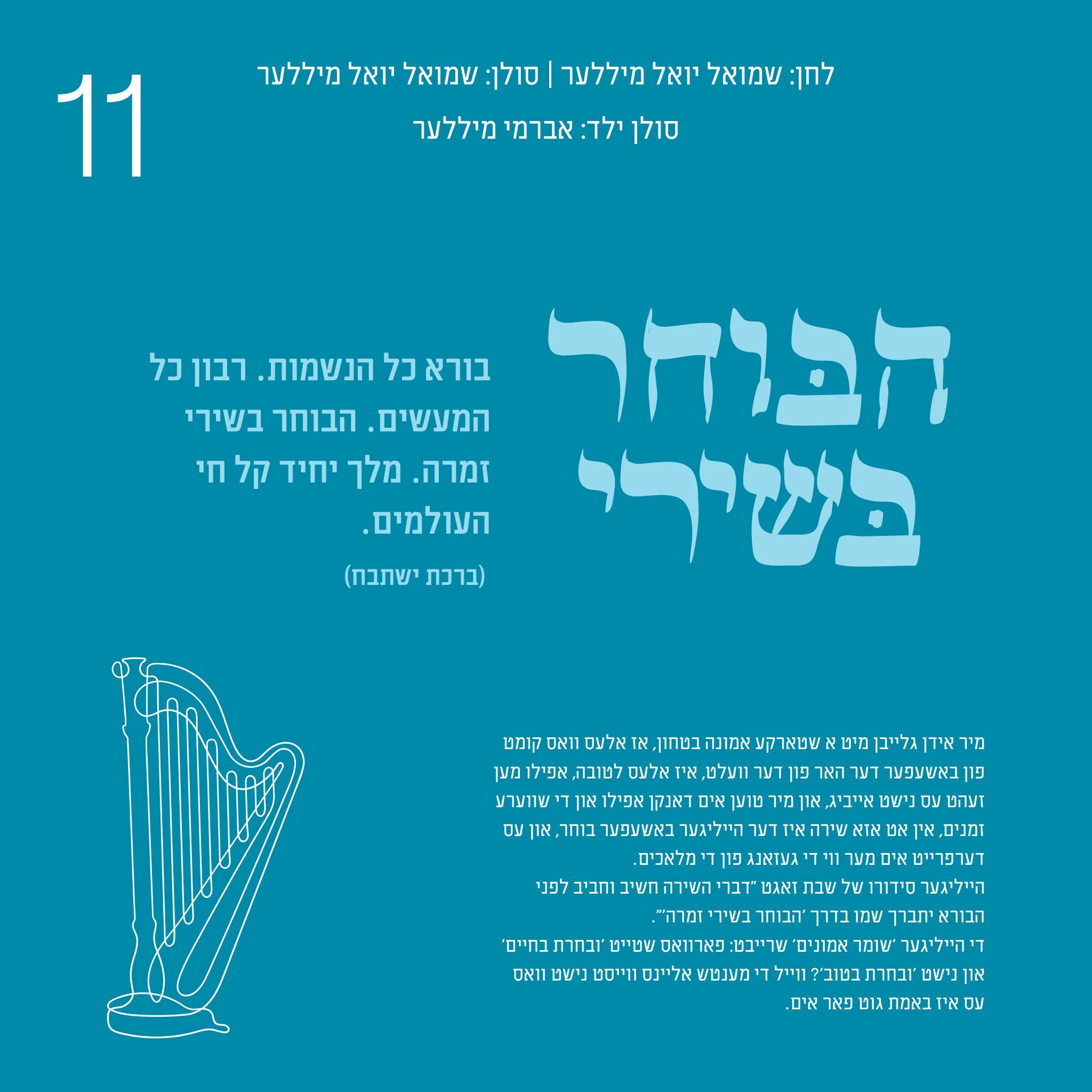 Neshama Productions - Klal Yisroel - Image 14