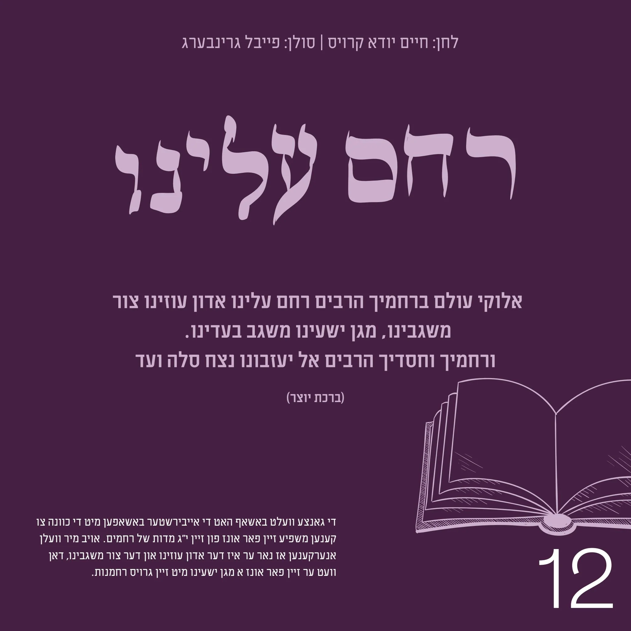 Neshama Productions - Klal Yisroel - Image 15