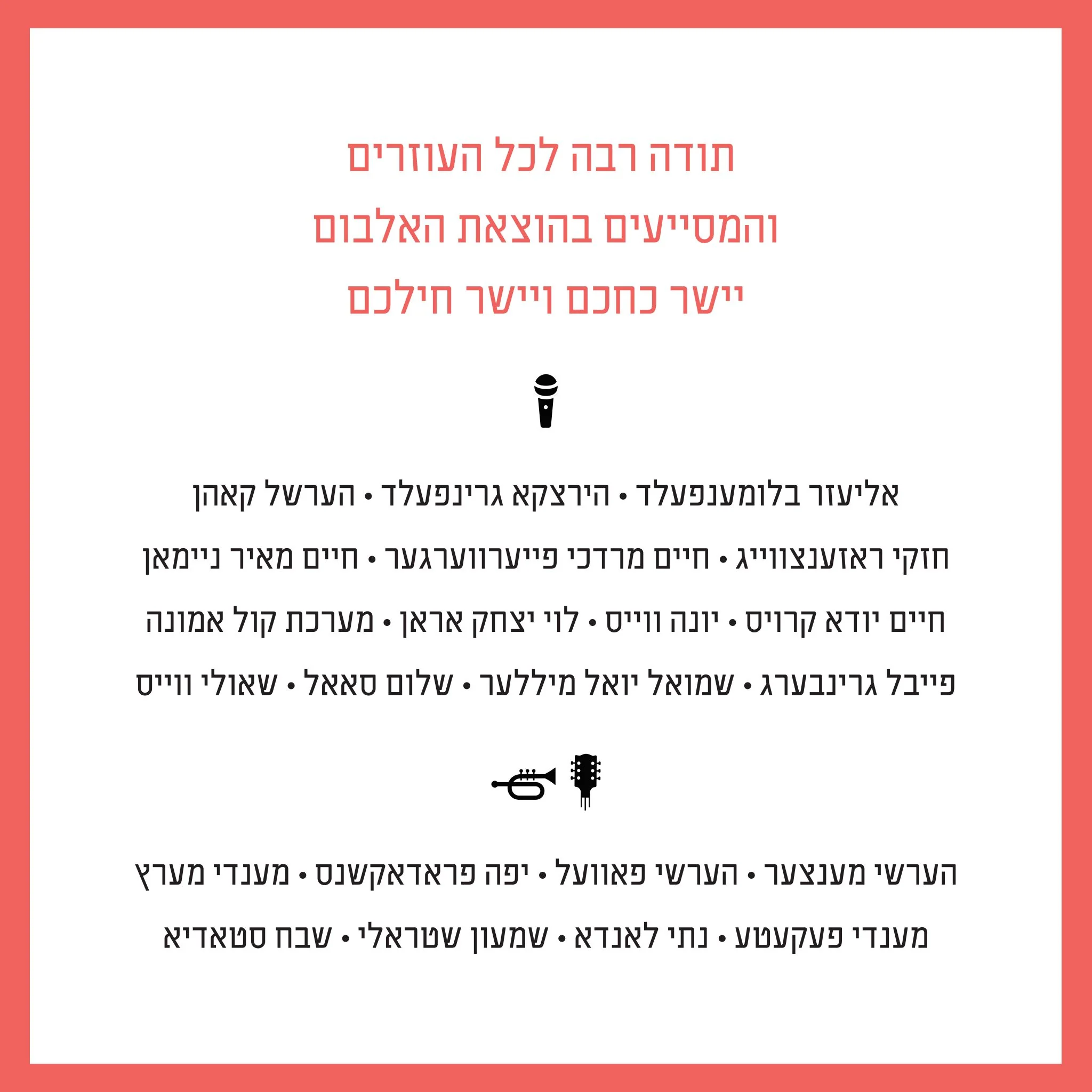Neshama Productions - Klal Yisroel - Image 3