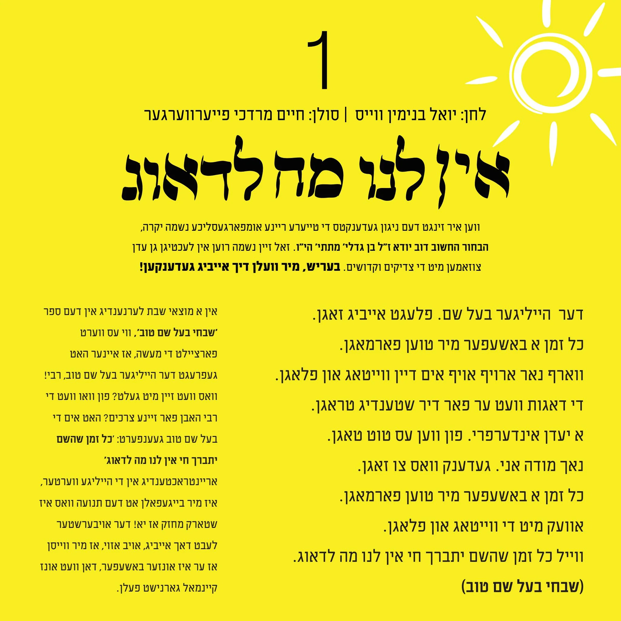 Neshama Productions - Klal Yisroel - Image 4