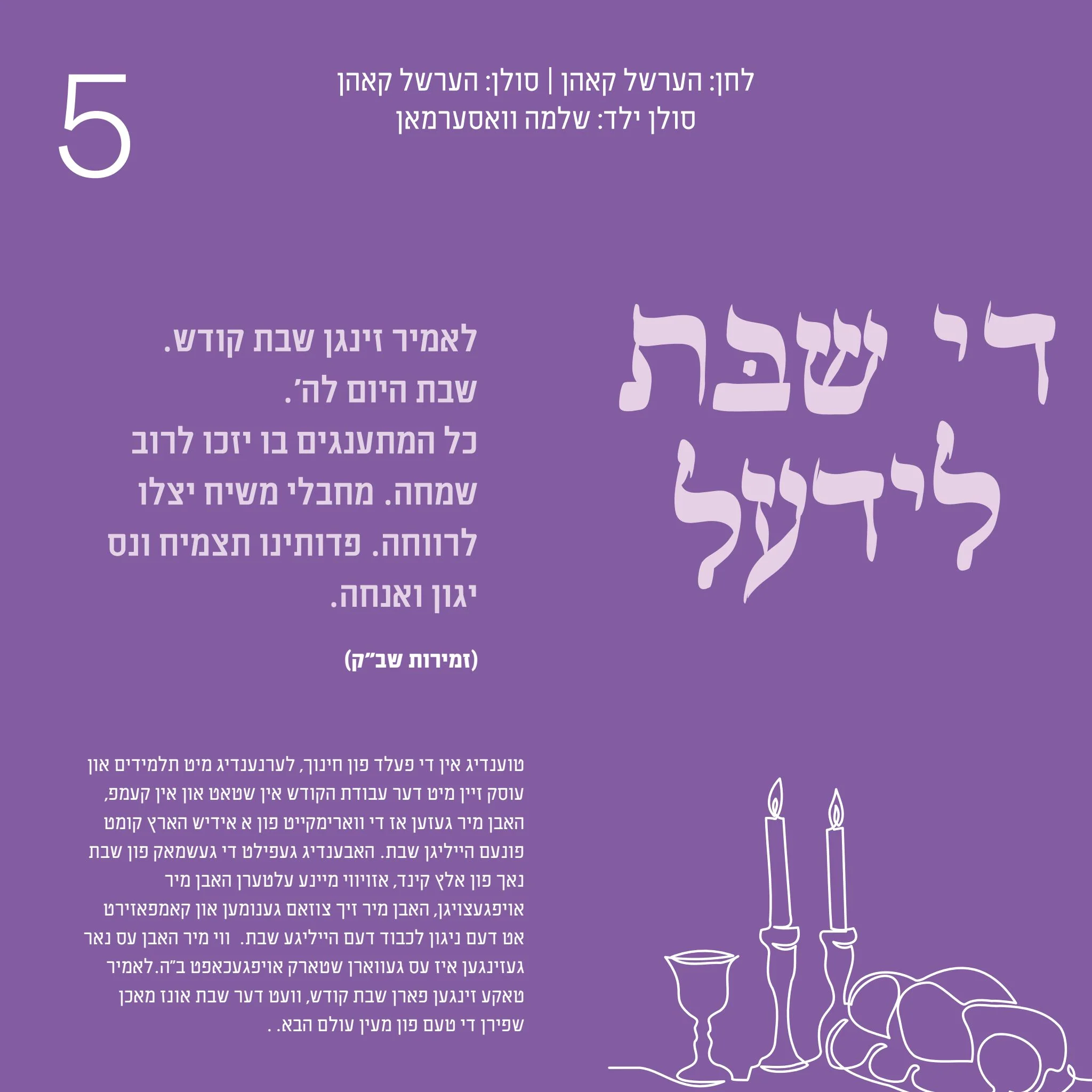 Neshama Productions - Klal Yisroel - Image 8